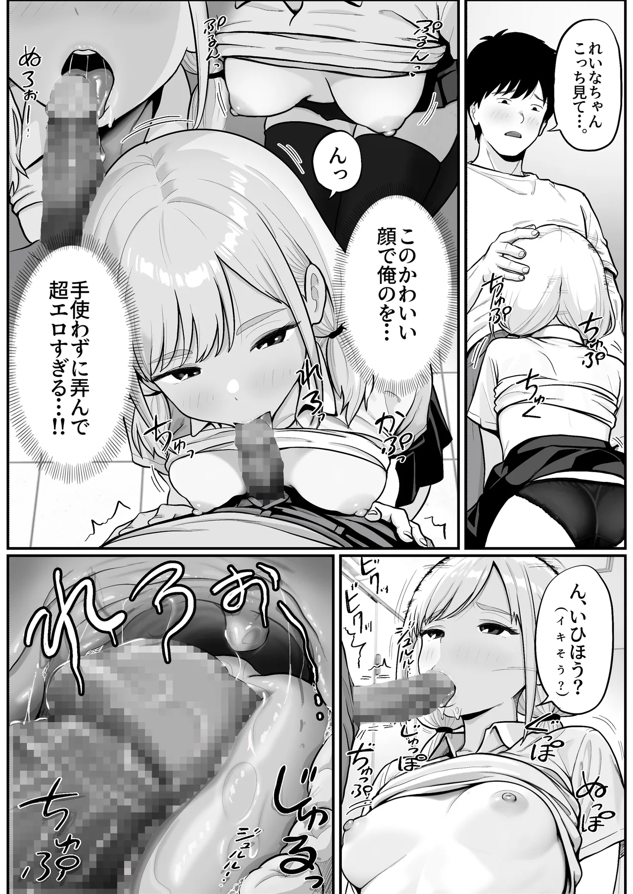 Page 32 of [Shishimaru] Pachi-ya no Idol Tenin o Onaho ni Shita Hanashi