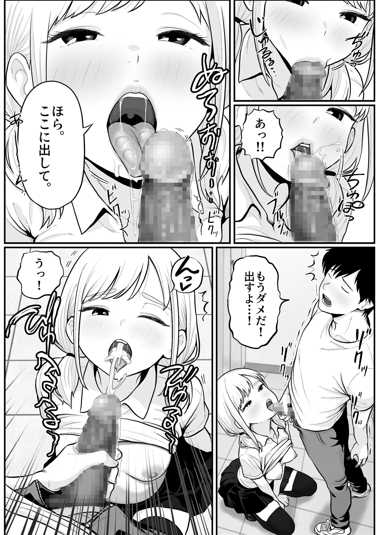 Page 33 of [Shishimaru] Pachi-ya no Idol Tenin o Onaho ni Shita Hanashi