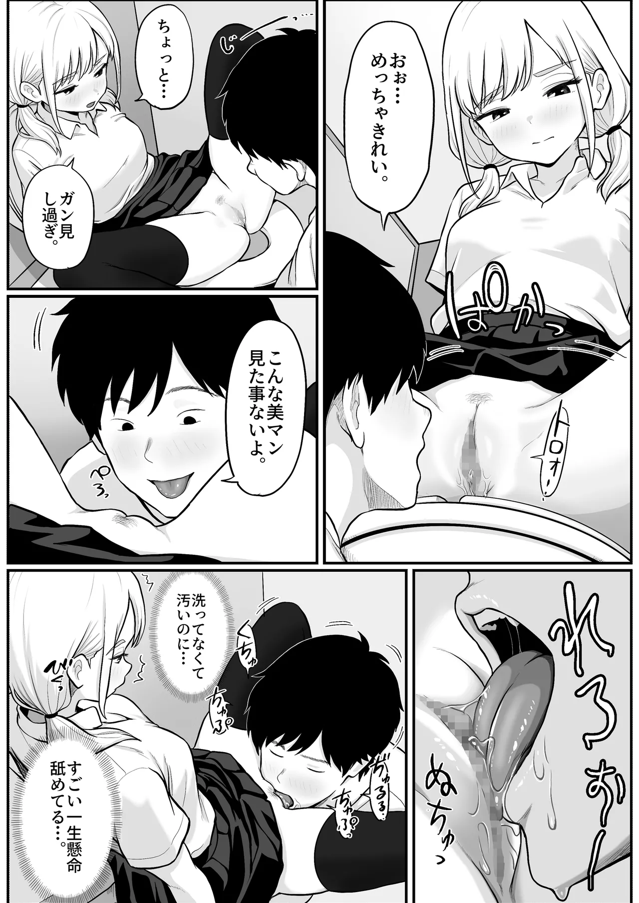 Page 37 of [Shishimaru] Pachi-ya no Idol Tenin o Onaho ni Shita Hanashi