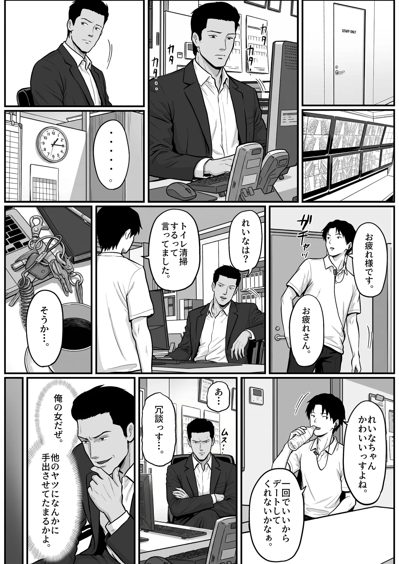 Page 52 of [Shishimaru] Pachi-ya no Idol Tenin o Onaho ni Shita Hanashi