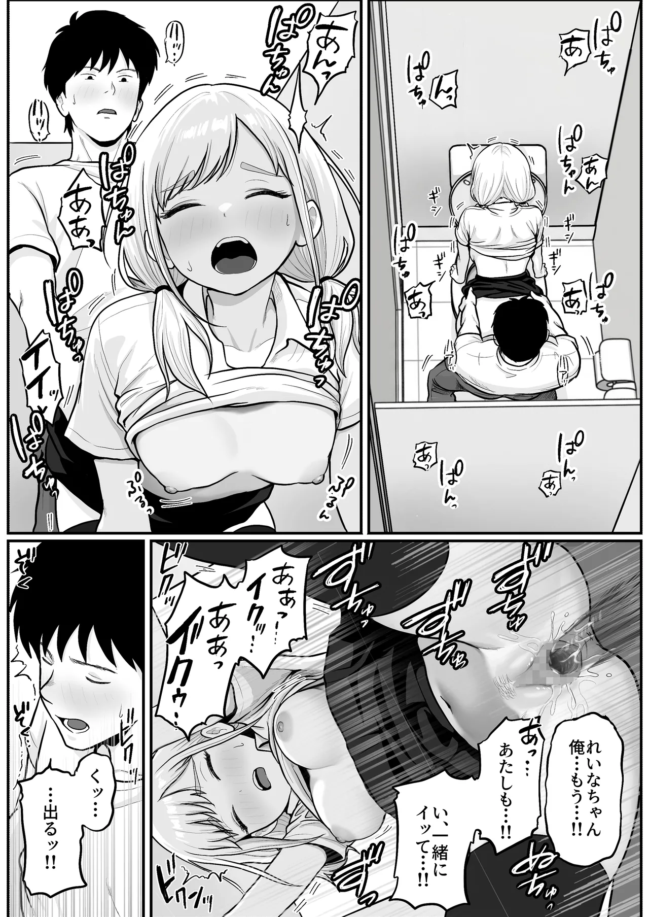 Page 53 of [Shishimaru] Pachi-ya no Idol Tenin o Onaho ni Shita Hanashi