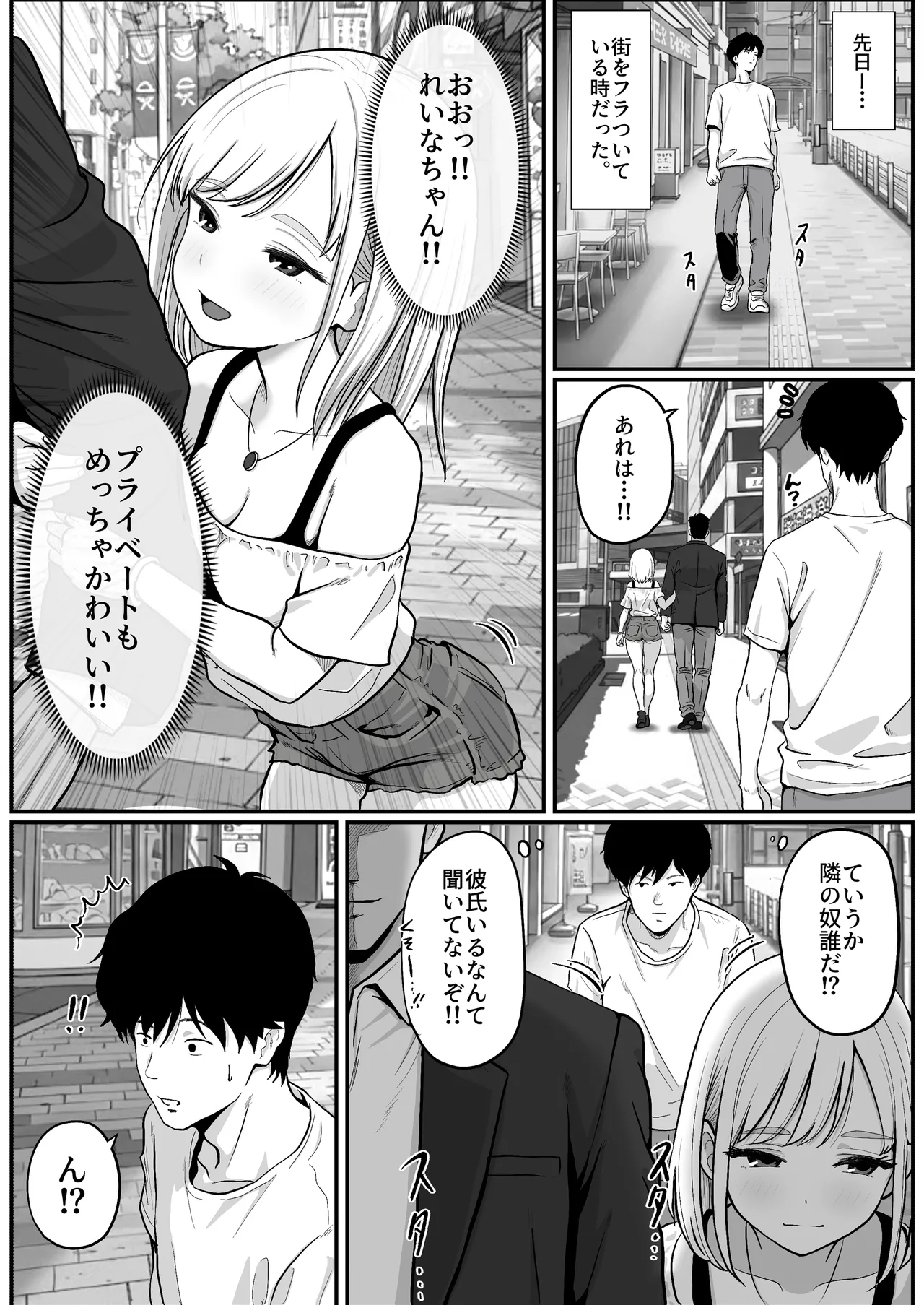 Pachi-ya no Idol Tenin o Onaho ni Shita Hanashi page 7 full