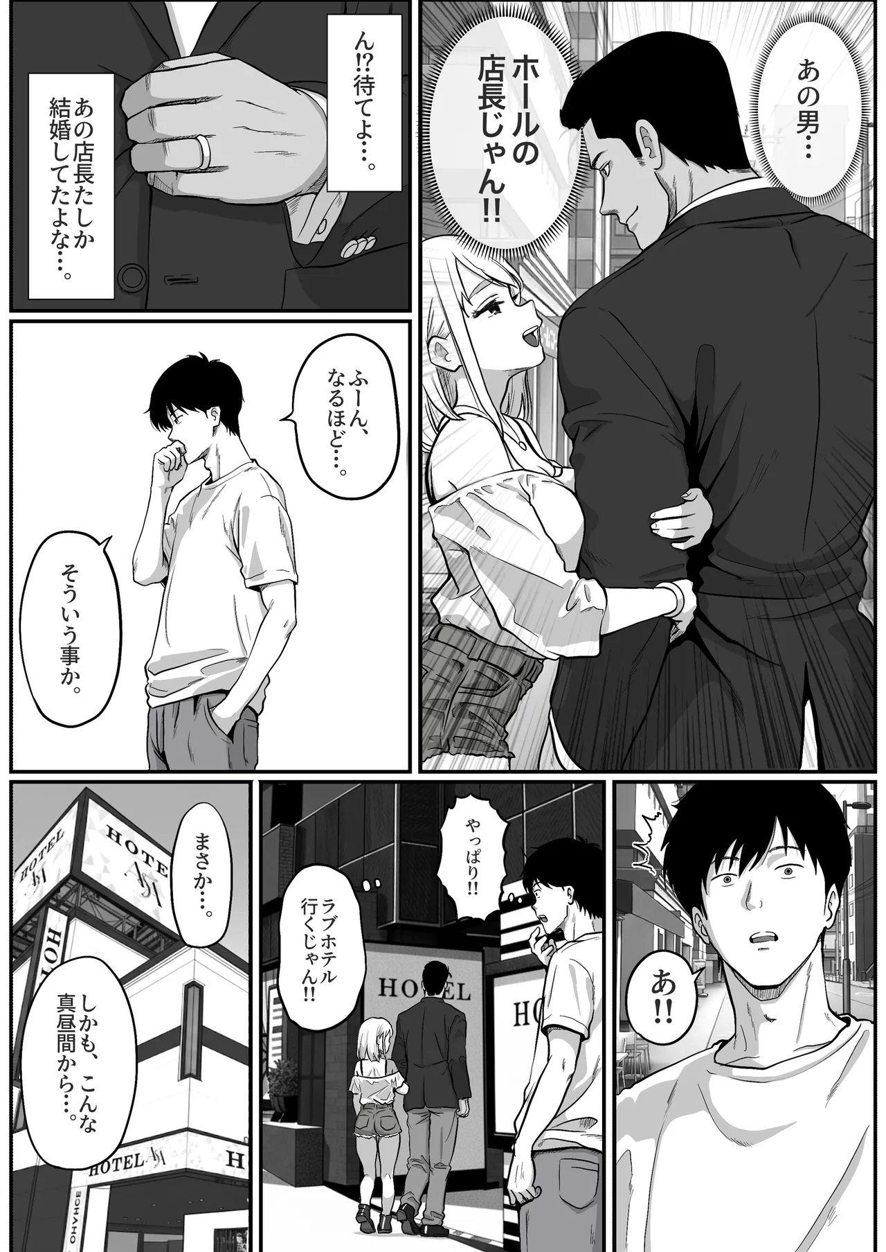 Pachi-ya no Idol Tenin o Onaho ni Shita Hanashi page 8 full