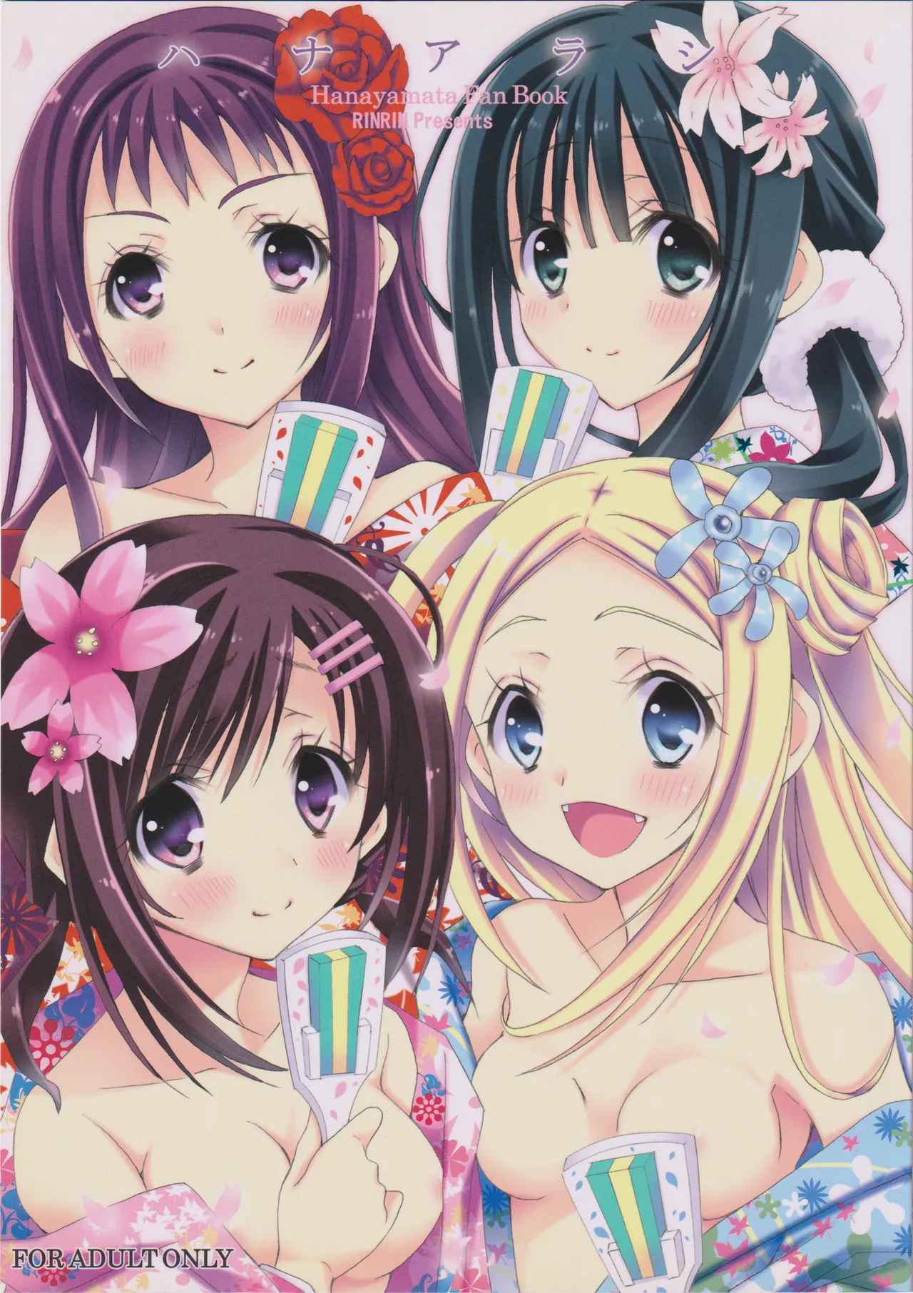 Page 1 of Hanaarashi
