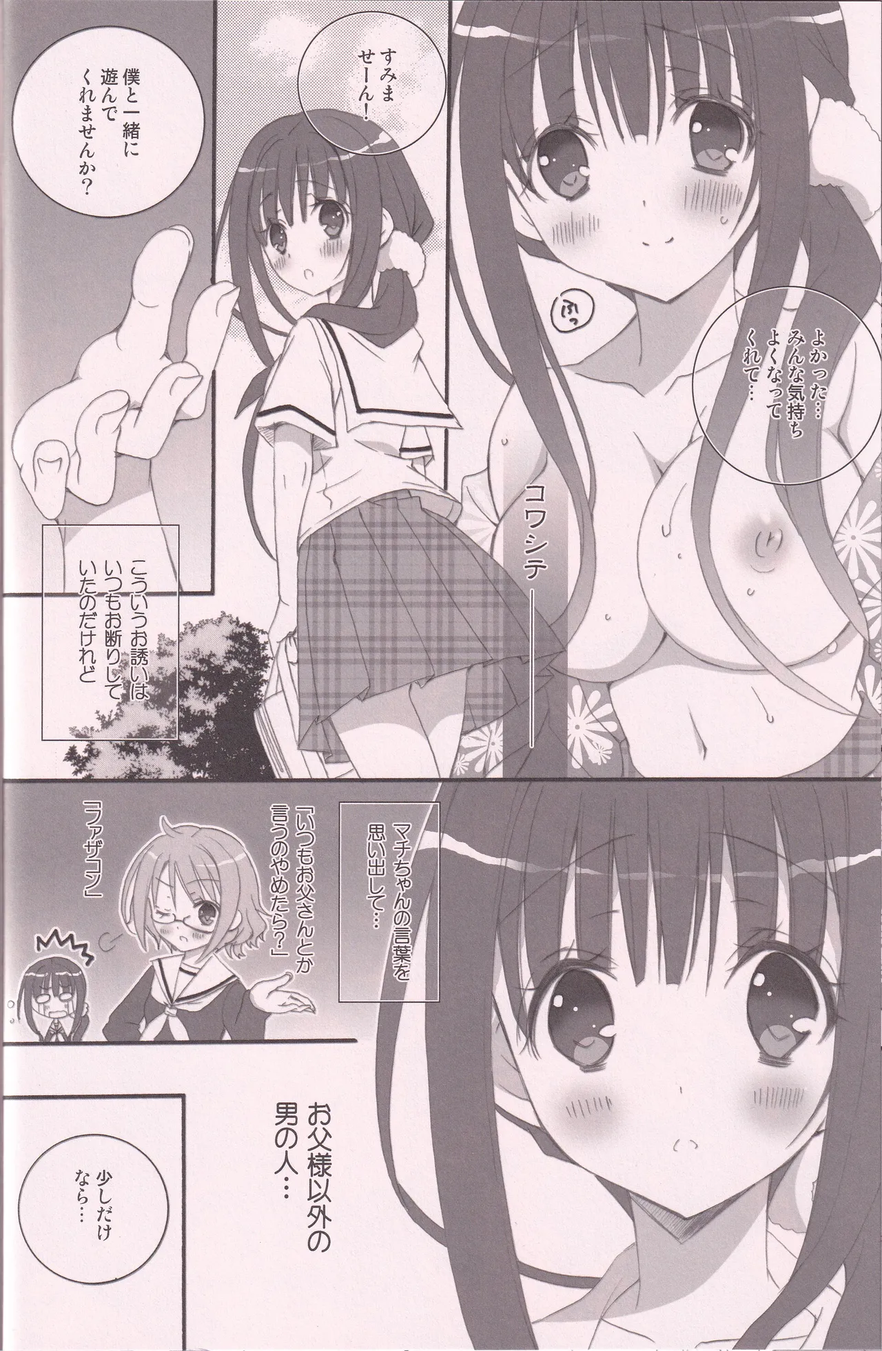 Hanaarashi page 15 full