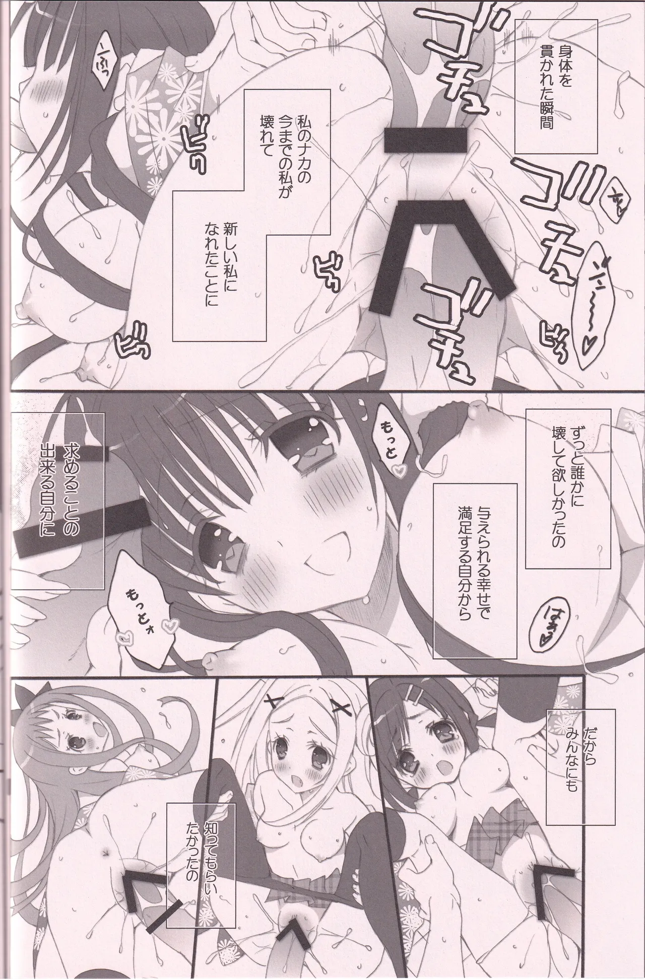 Page 17 of (C86) [RINRIN (RINRIN)] Hanaarashi (Hanayamata)