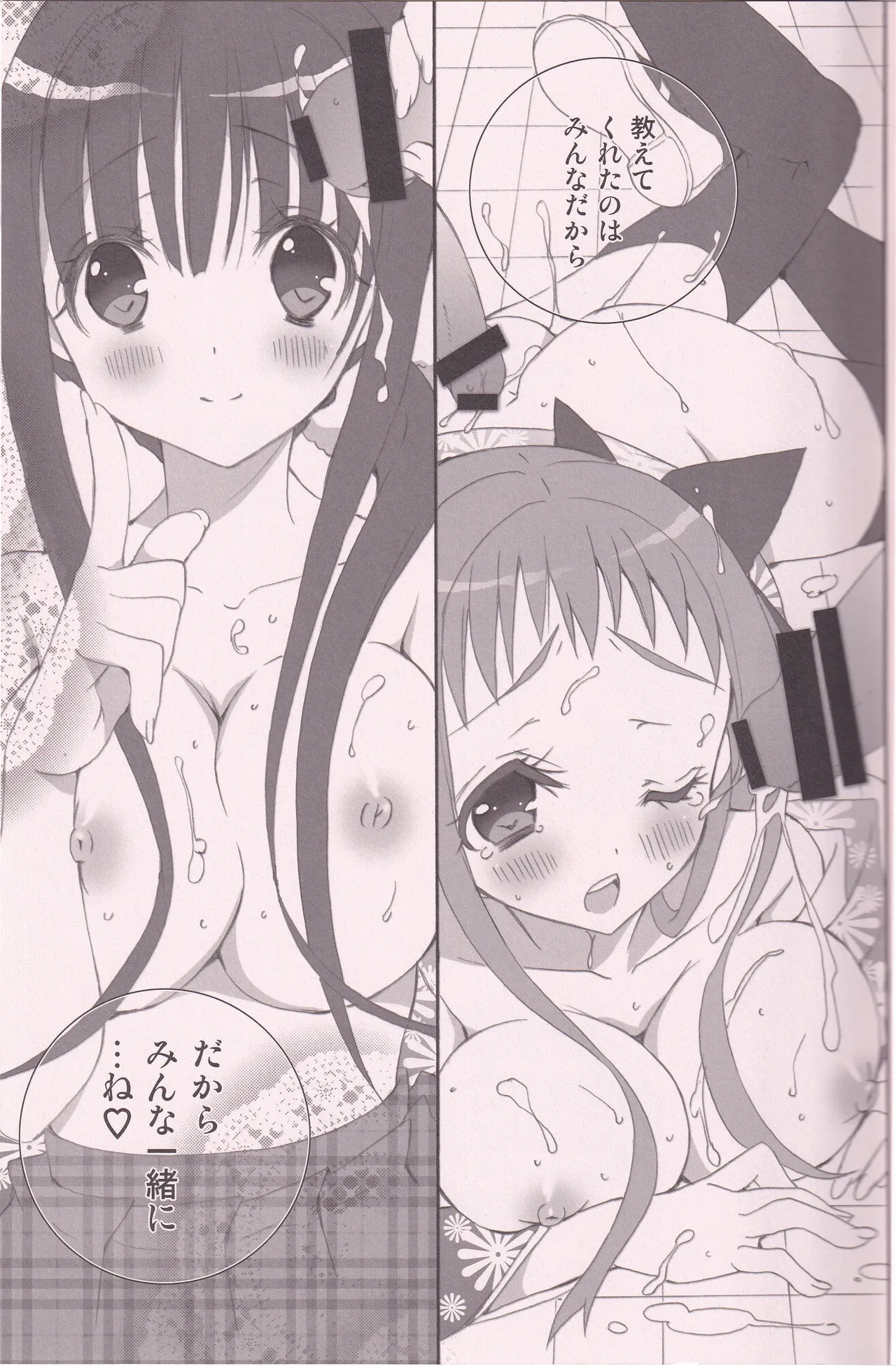 Page 20 of (C86) [RINRIN (RINRIN)] Hanaarashi (Hanayamata)