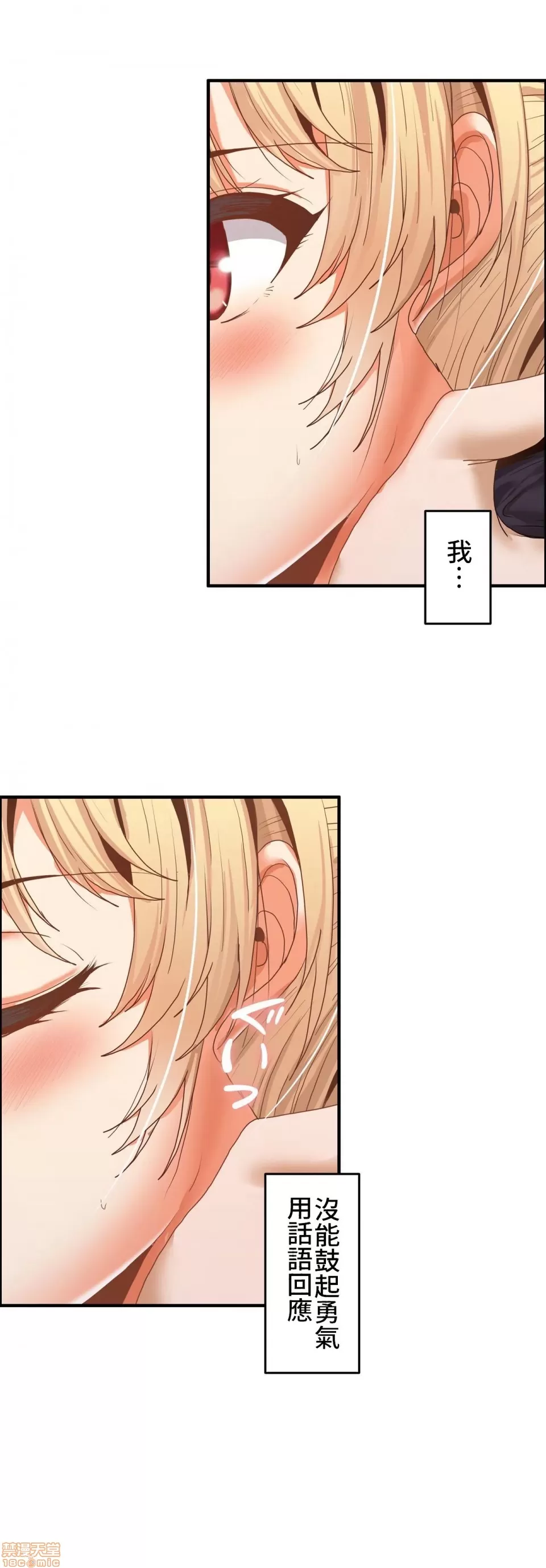 Page 131 of 兩個夏娃～密室少女～ 1-20話[完結]