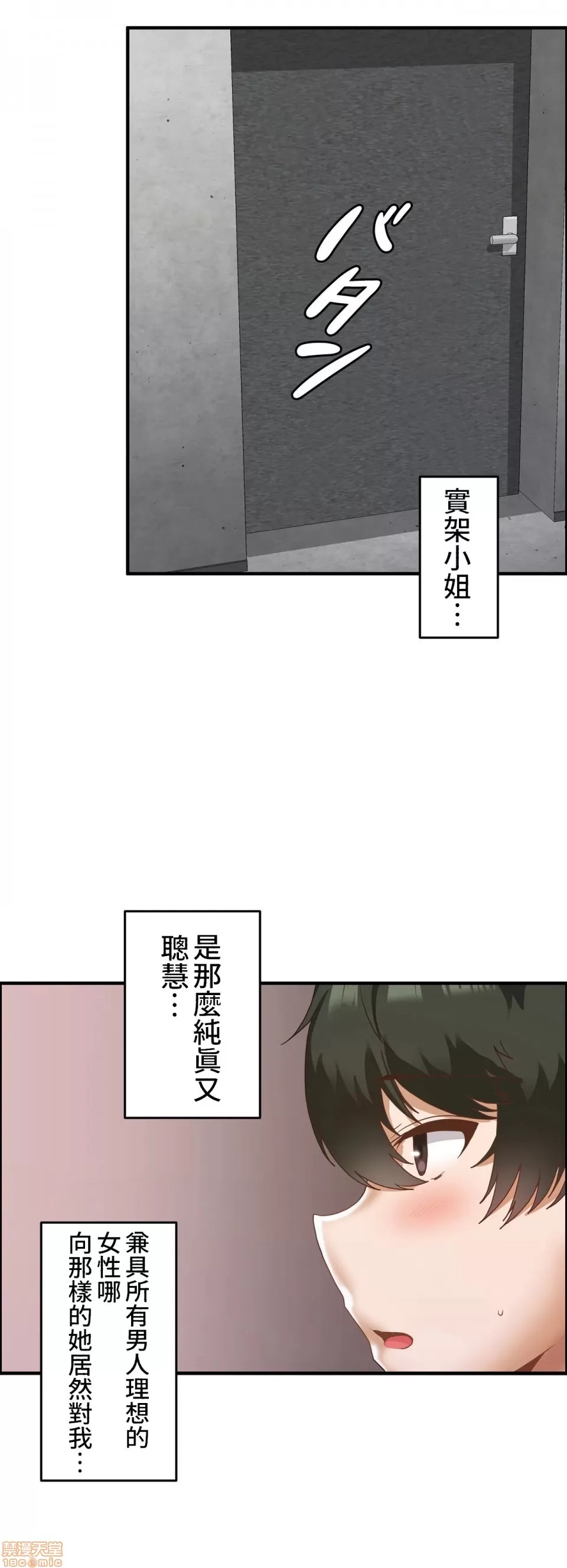 Page 294 of 兩個夏娃～密室少女～ 1-20話[完結]