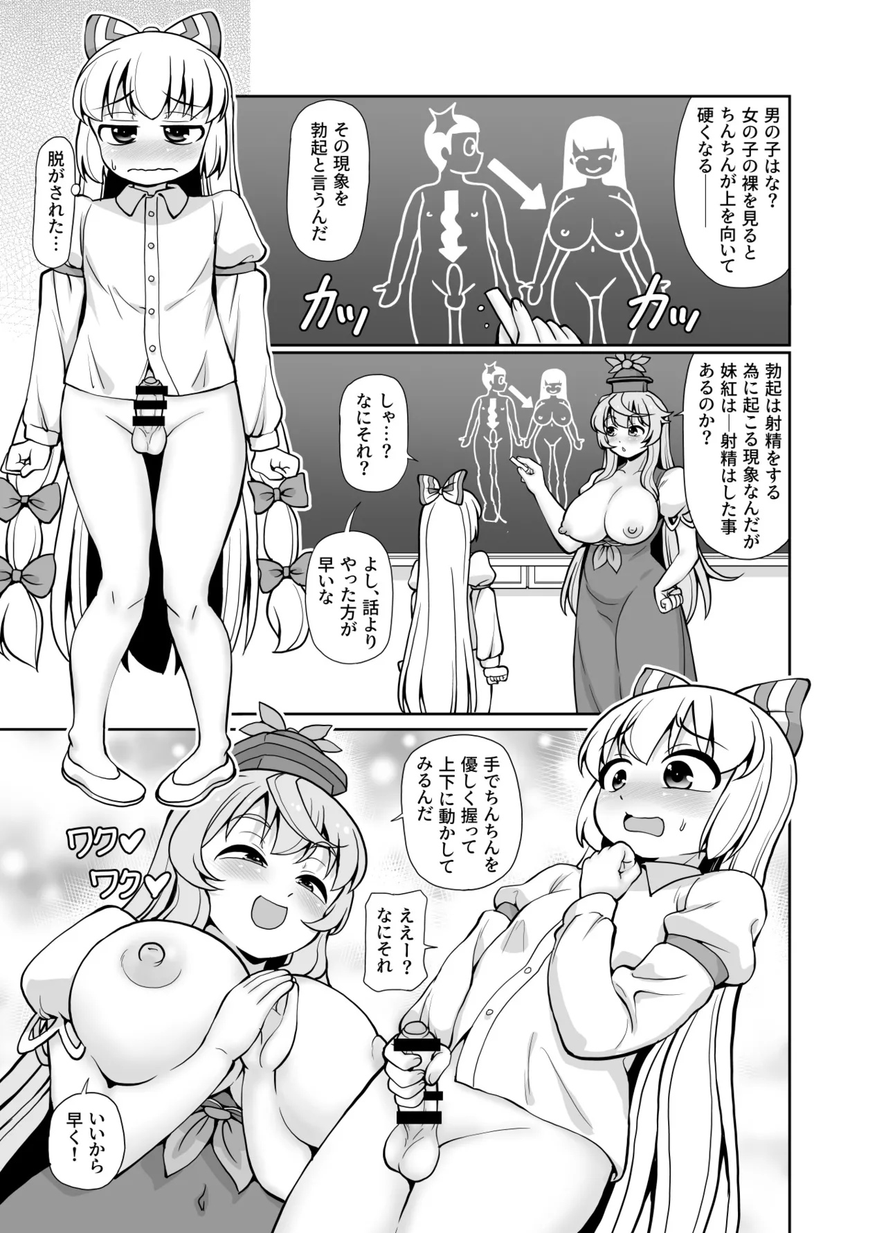 Page 4 of [Madou Shiryoushitsu (emina)] Km (Touhou Project) [Digital]