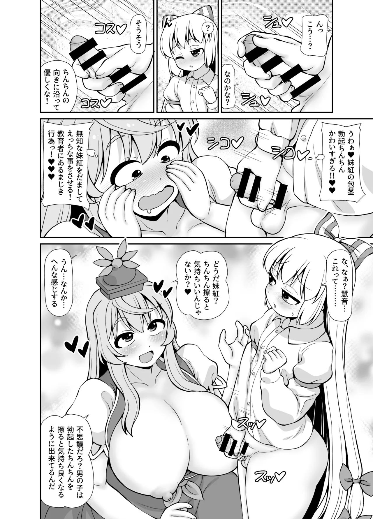 Km page 5 full