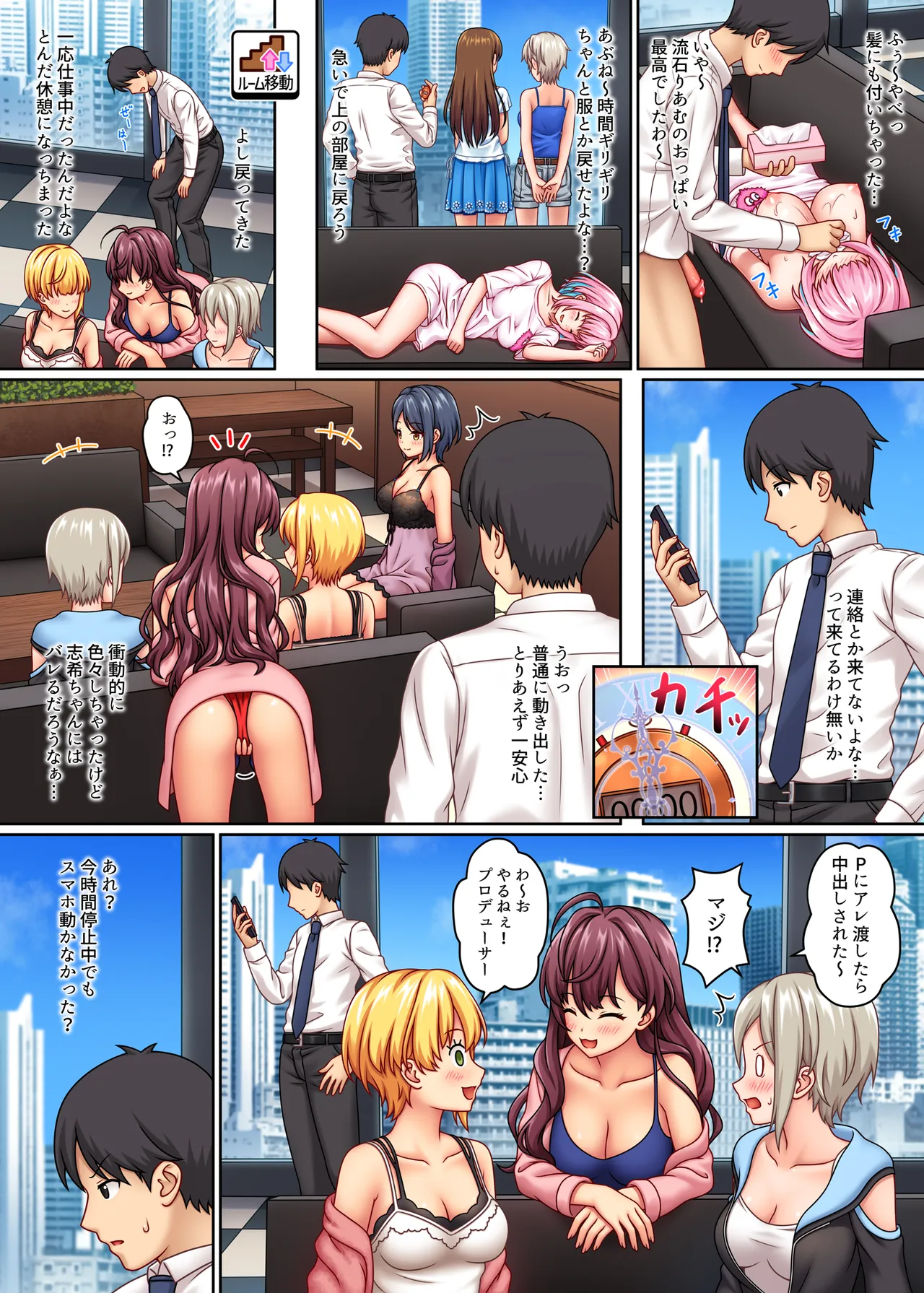 Page 131 of [Nazuna] Stop Strip (THE iDOLM@STER CINDERELLA GIRLS) [Decensored]