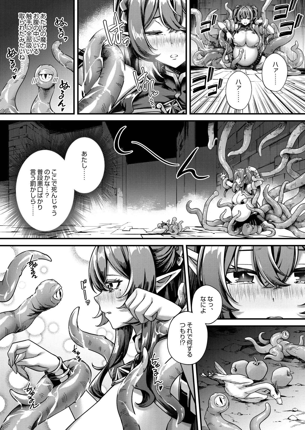Page 11 of [Kannko Bokujyo (Kannko)] Ochita Tensai Mahoutsukai, Naodokoka Elf no Rokujuu Nichikan + Omake Sabunshuu [Digital]