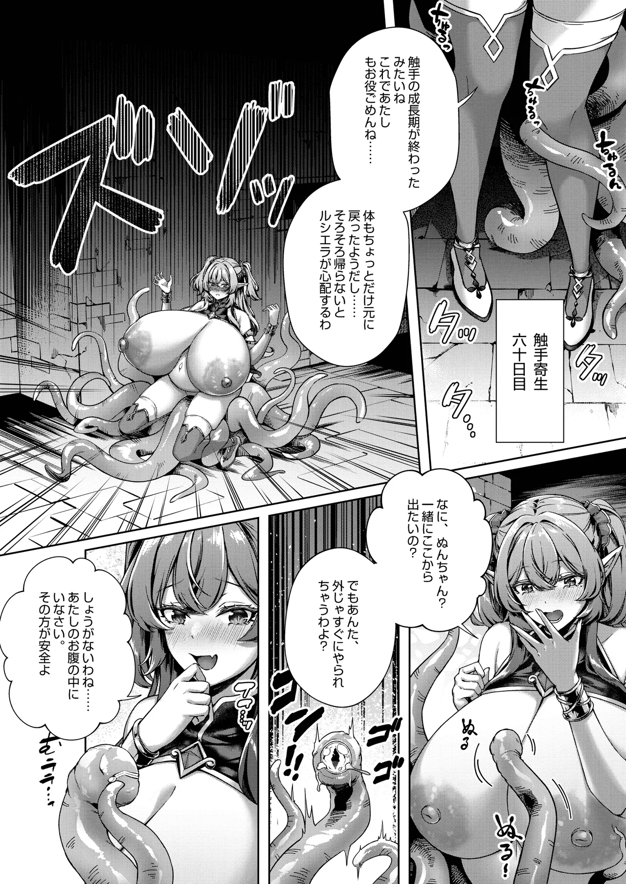 Page 29 of Ochita Tensai Mahoutsukai, Naodokoka Elf no Rokujuu Nichikan + Omake Sabunshuu