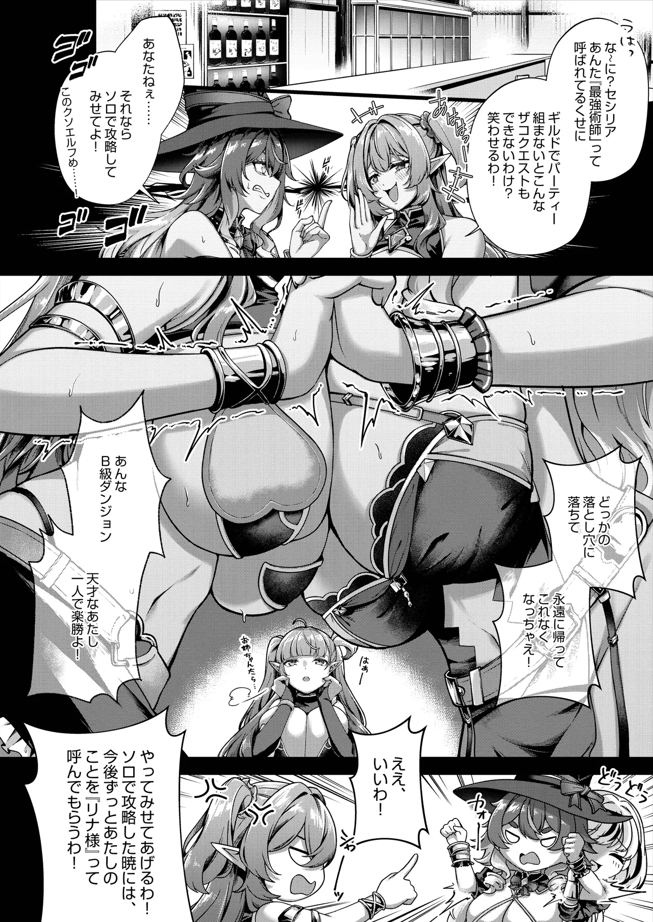 Page 3 of Ochita Tensai Mahoutsukai, Naodokoka Elf no Rokujuu Nichikan + Omake Sabunshuu