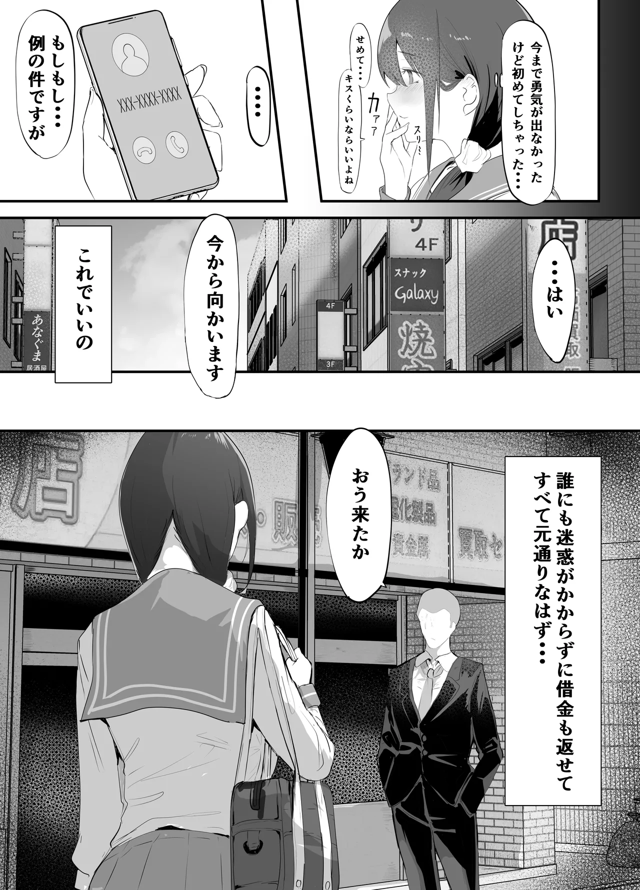 Page 16 of [Negurodou (Iijima Raruto)] Yokubousen