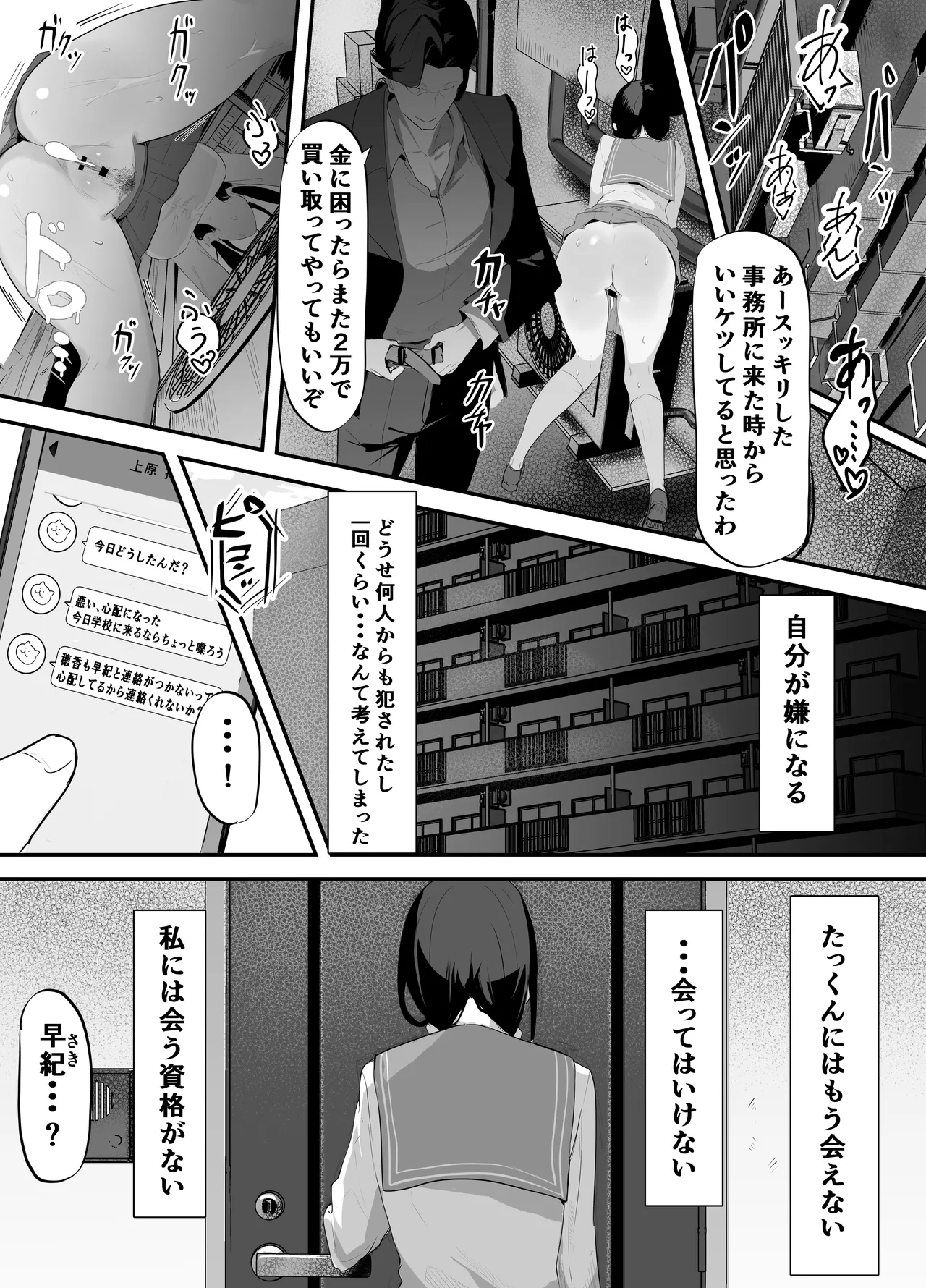Page 69 of Yokubousen