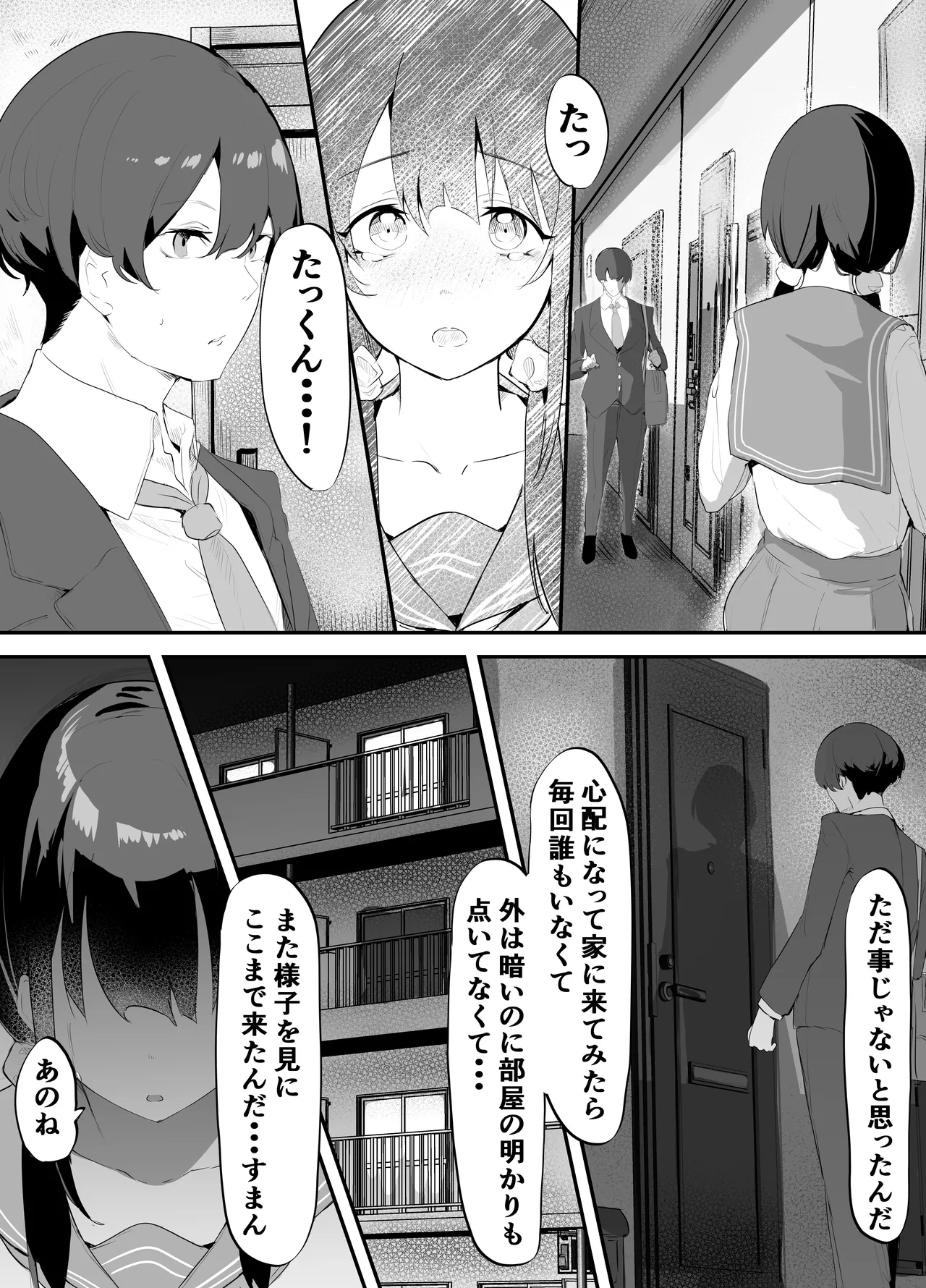 Page 70 of [Negurodou (Iijima Raruto)] Yokubousen