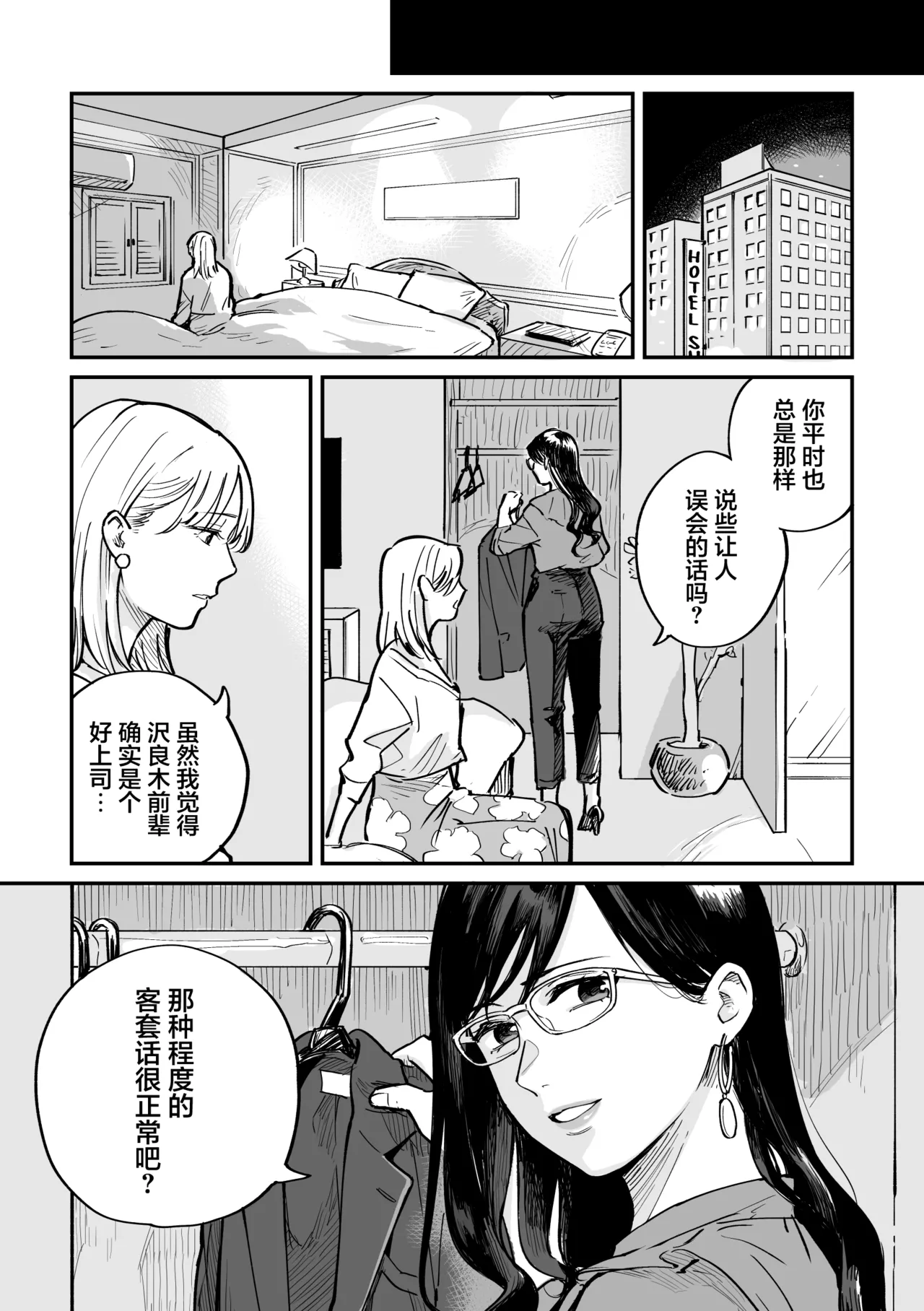 FAKE IT page 33 full