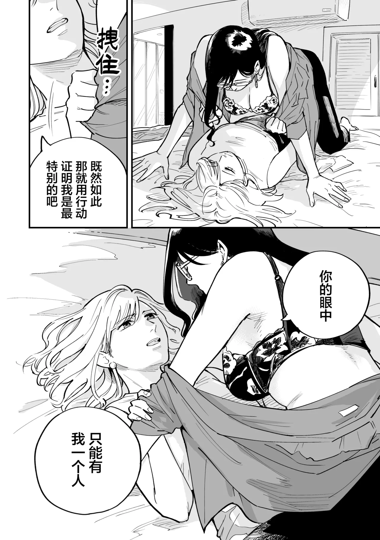 FAKE IT page 35 full