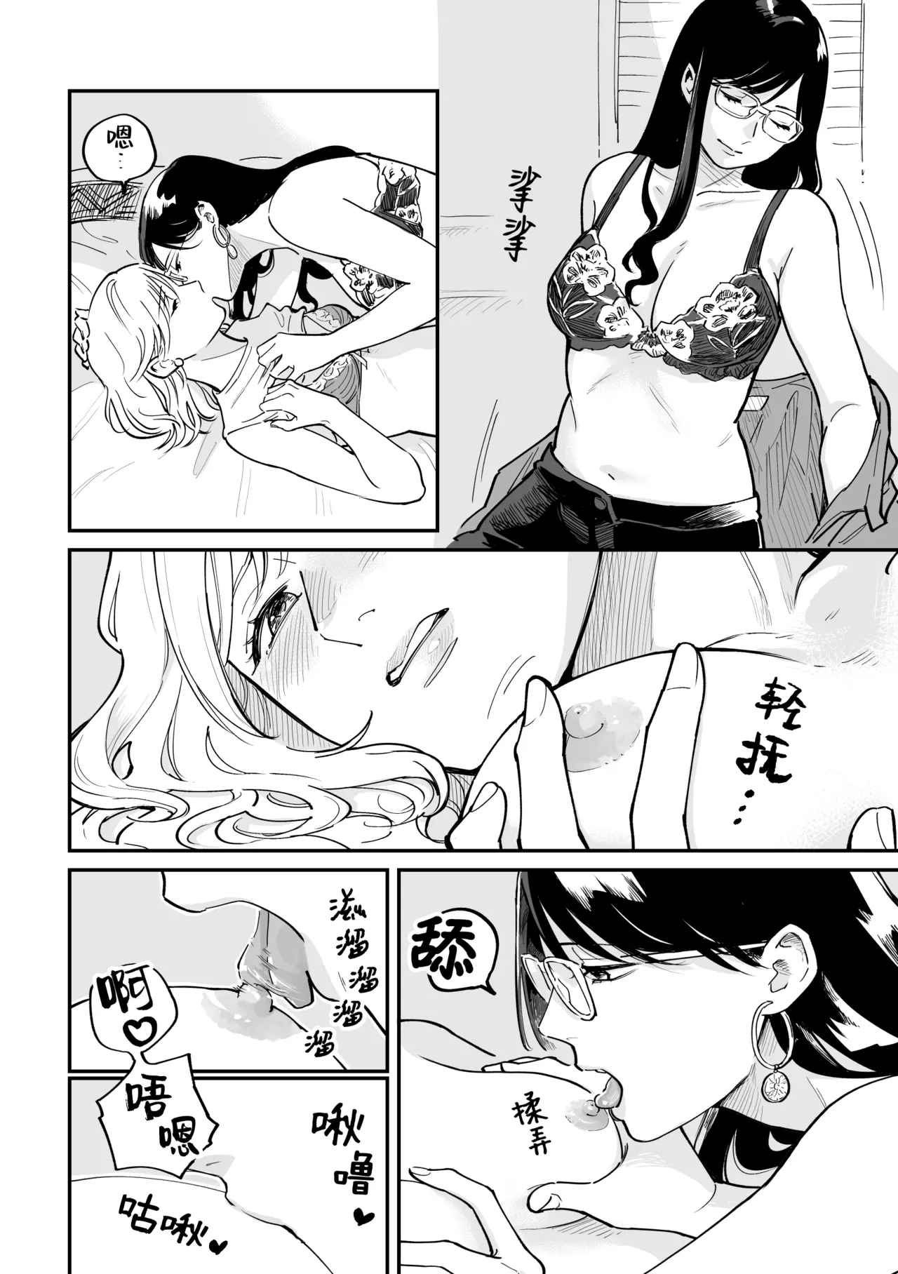 FAKE IT page 37 full