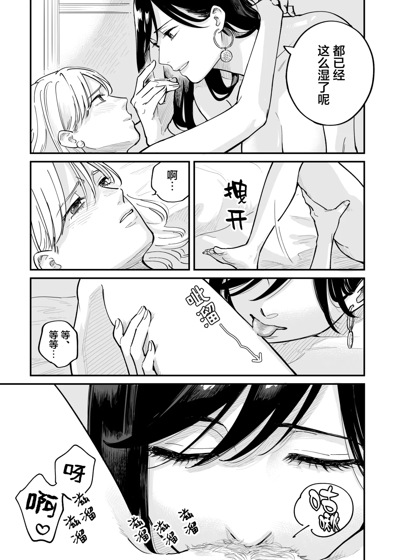 FAKE IT page 40 full