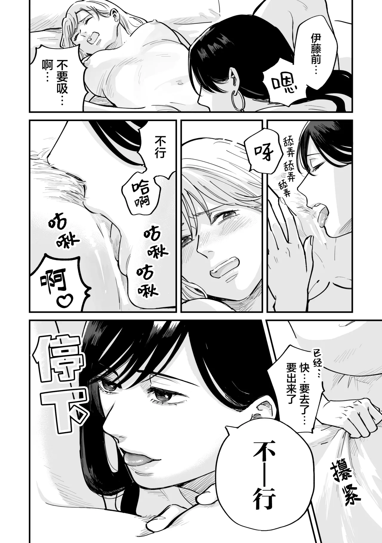 FAKE IT page 41 full