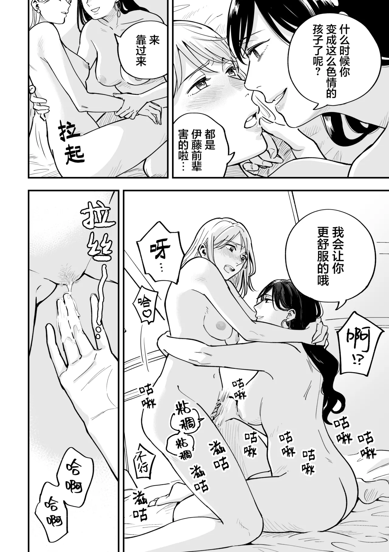 FAKE IT page 43 full