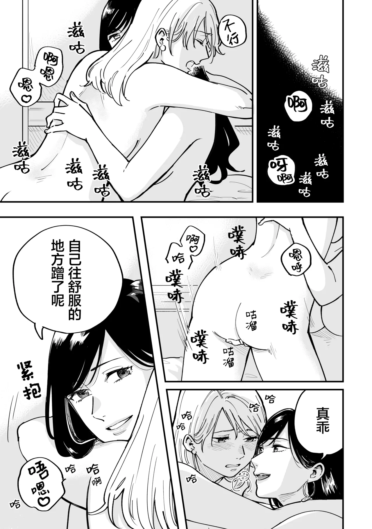 FAKE IT page 46 full