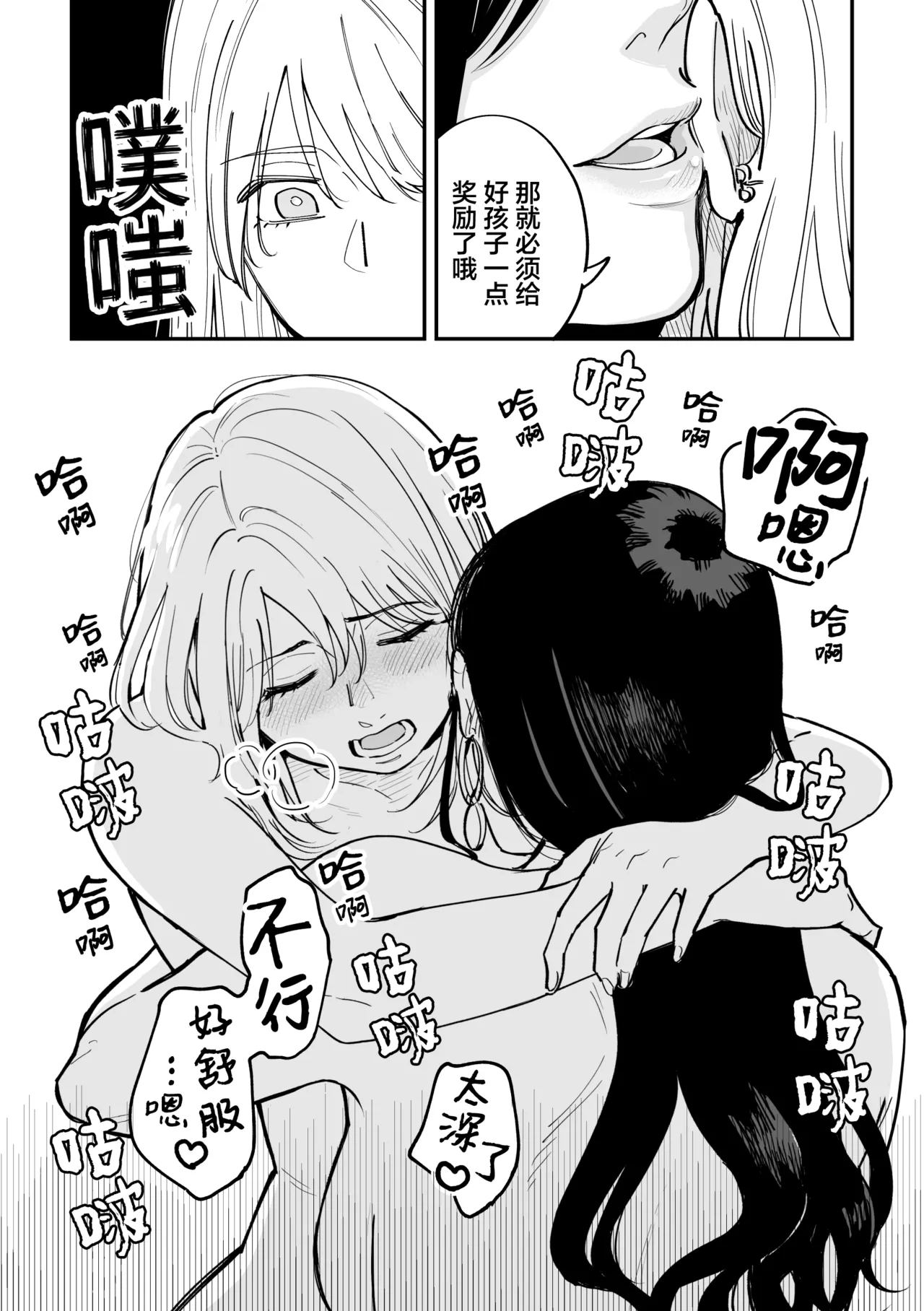 FAKE IT page 47 full