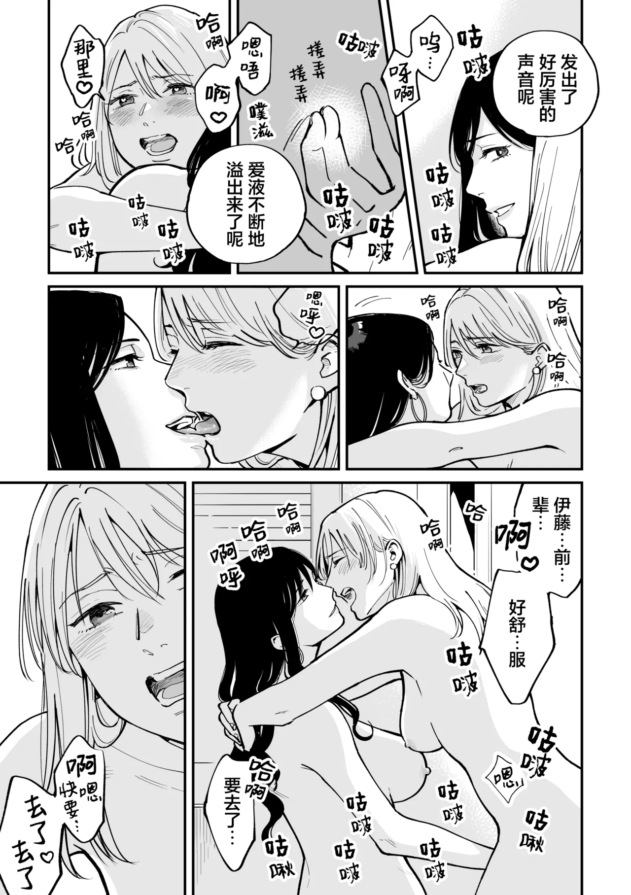 FAKE IT page 48 full