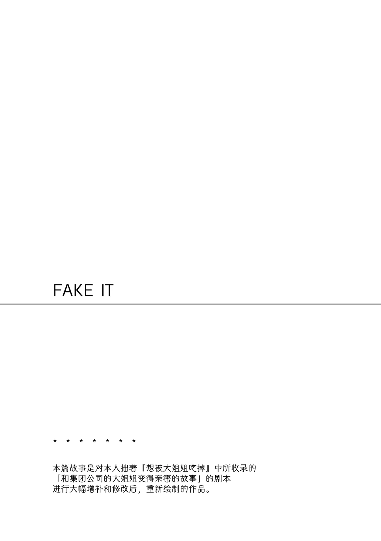 FAKE IT page 5 full