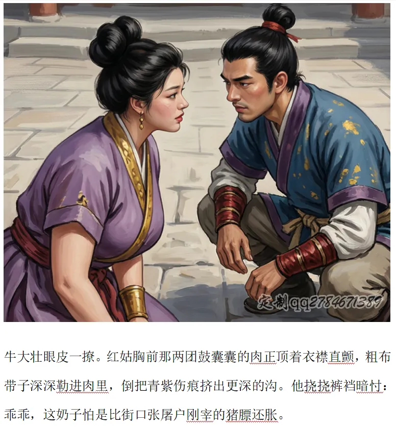 【奇缘录】-武侠类型-黑暗 page 4 full