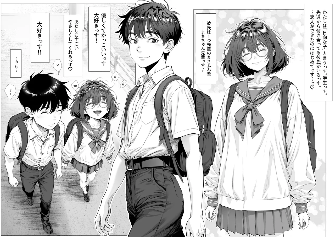 Page 3 of [Sannyuutei (Sannyuutei Shinta)] Koinu-kei Kanojo wa Kowai Furyou Senpai ni Shitsukerareta Koushuu Ketsumanko Datta