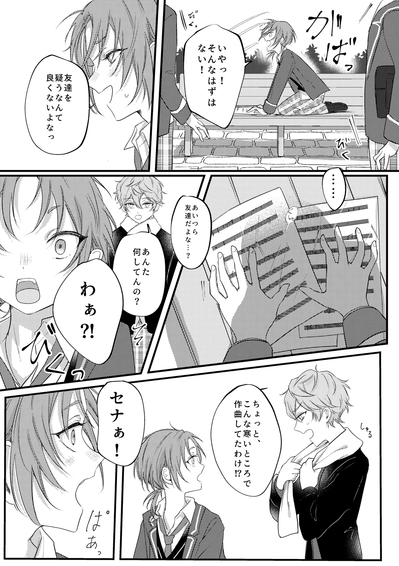 Page 35 of [girasole (riita)] 拝啓、その他大勢になれない君へ (Ensemble Stars!) [Digital]