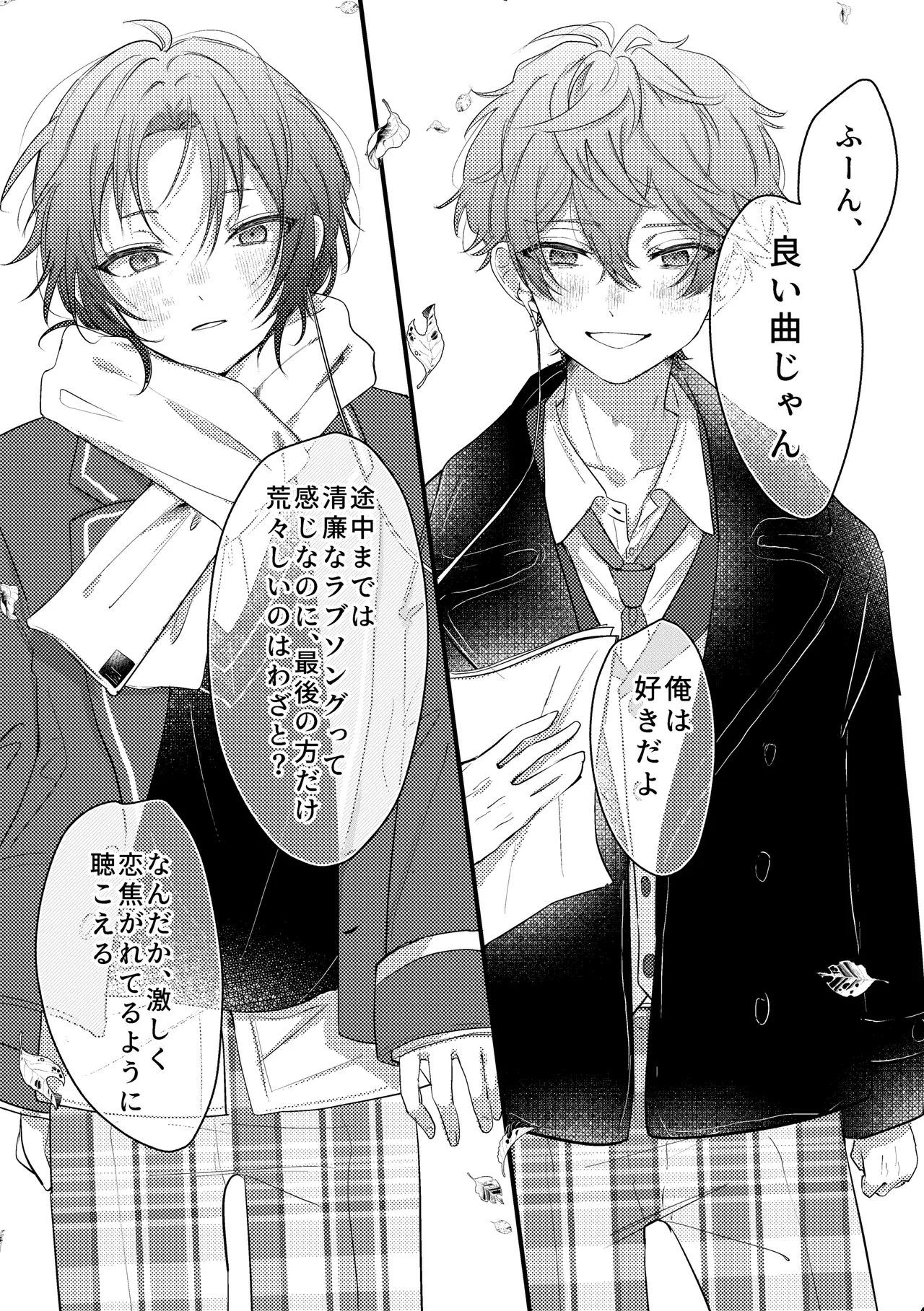 Page 41 of [girasole (riita)] 拝啓、その他大勢になれない君へ (Ensemble Stars!) [Digital]