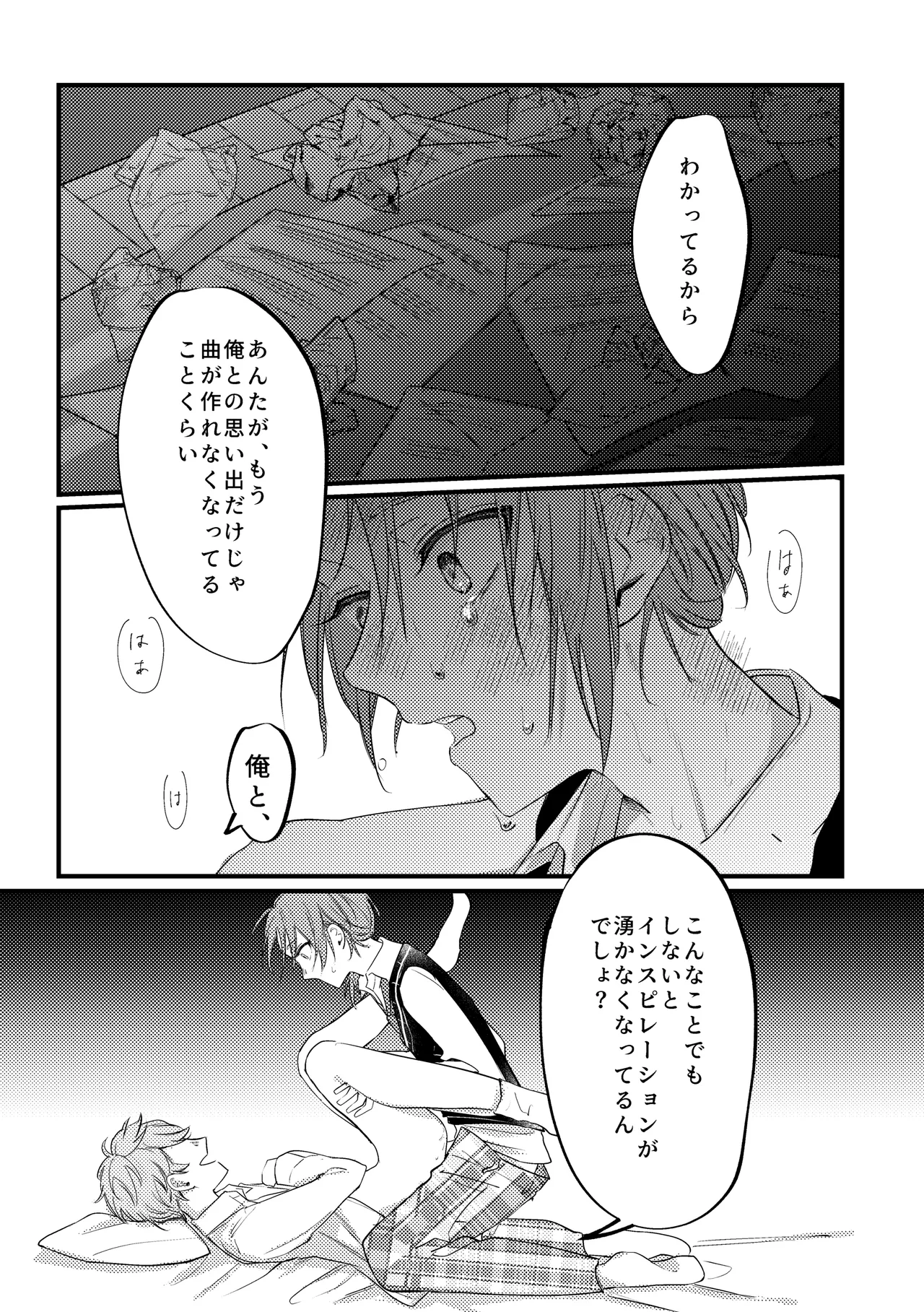 Page 46 of [girasole (riita)] 拝啓、その他大勢になれない君へ (Ensemble Stars!) [Digital]