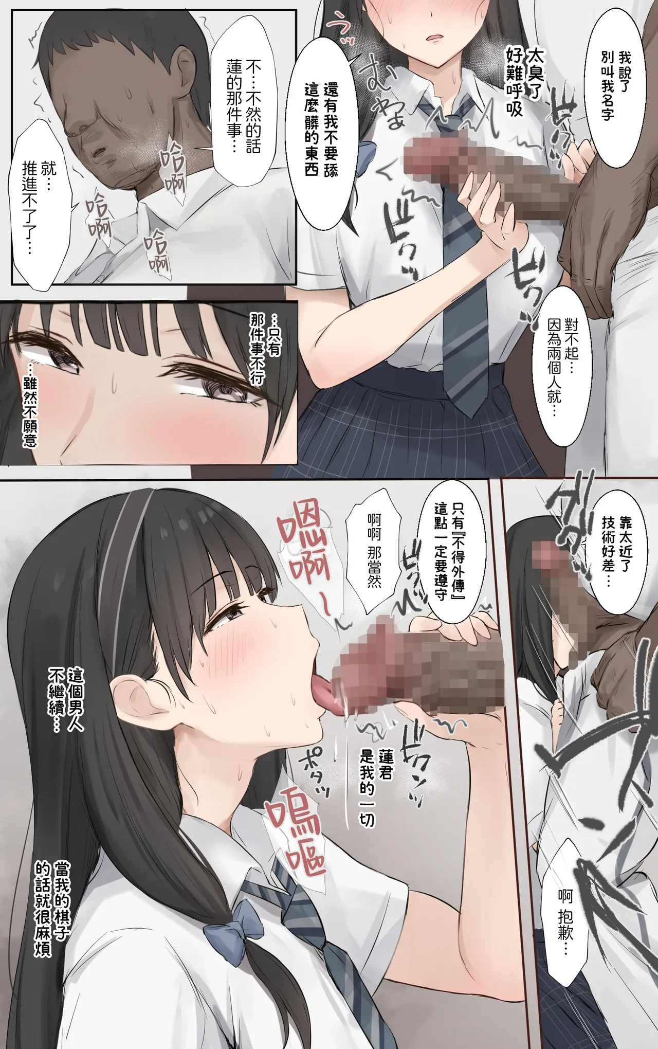 Page 11 of Boku no Onee-chan wa Sekai de Ichiban Tsuyokute kakkoiin da. | 我的姊姊她是世界上最强大而且最帥氣的人
