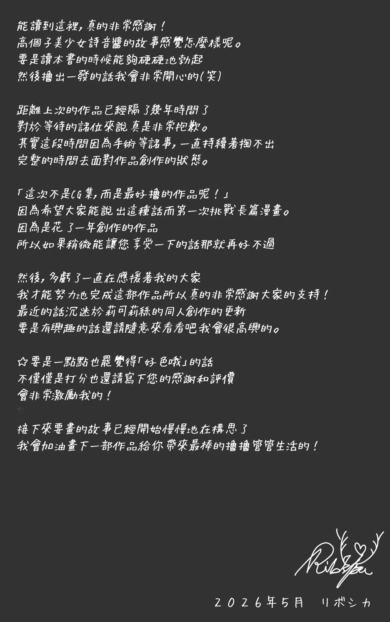 Page 77 of Boku no Onee-chan wa Sekai de Ichiban Tsuyokute kakkoiin da. | 我的姊姊她是世界上最强大而且最帥氣的人