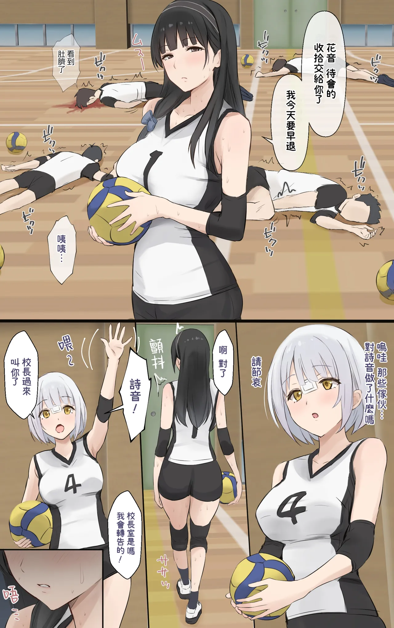 Page 9 of Boku no Onee-chan wa Sekai de Ichiban Tsuyokute kakkoiin da. | 我的姊姊她是世界上最强大而且最帥氣的人