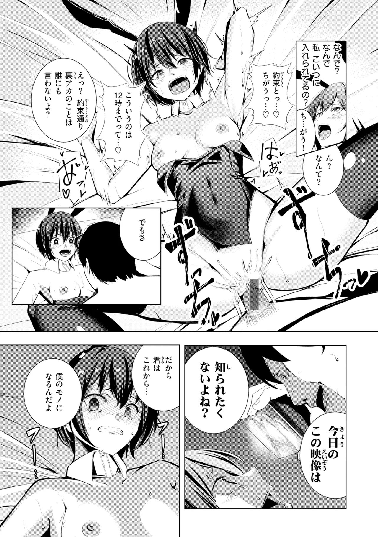 Page 167 of [Yoshimoto] Seishori ka no Kawakami san [Digital]