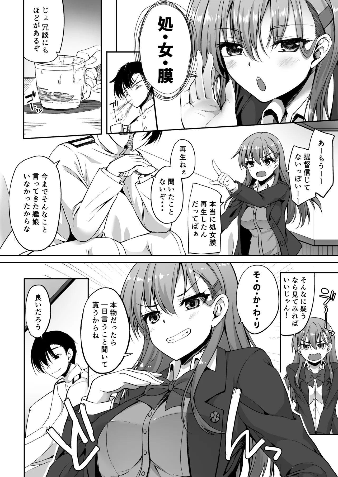 Page 23 of Suzuya Soushuuhen 2 Ikkuyo~