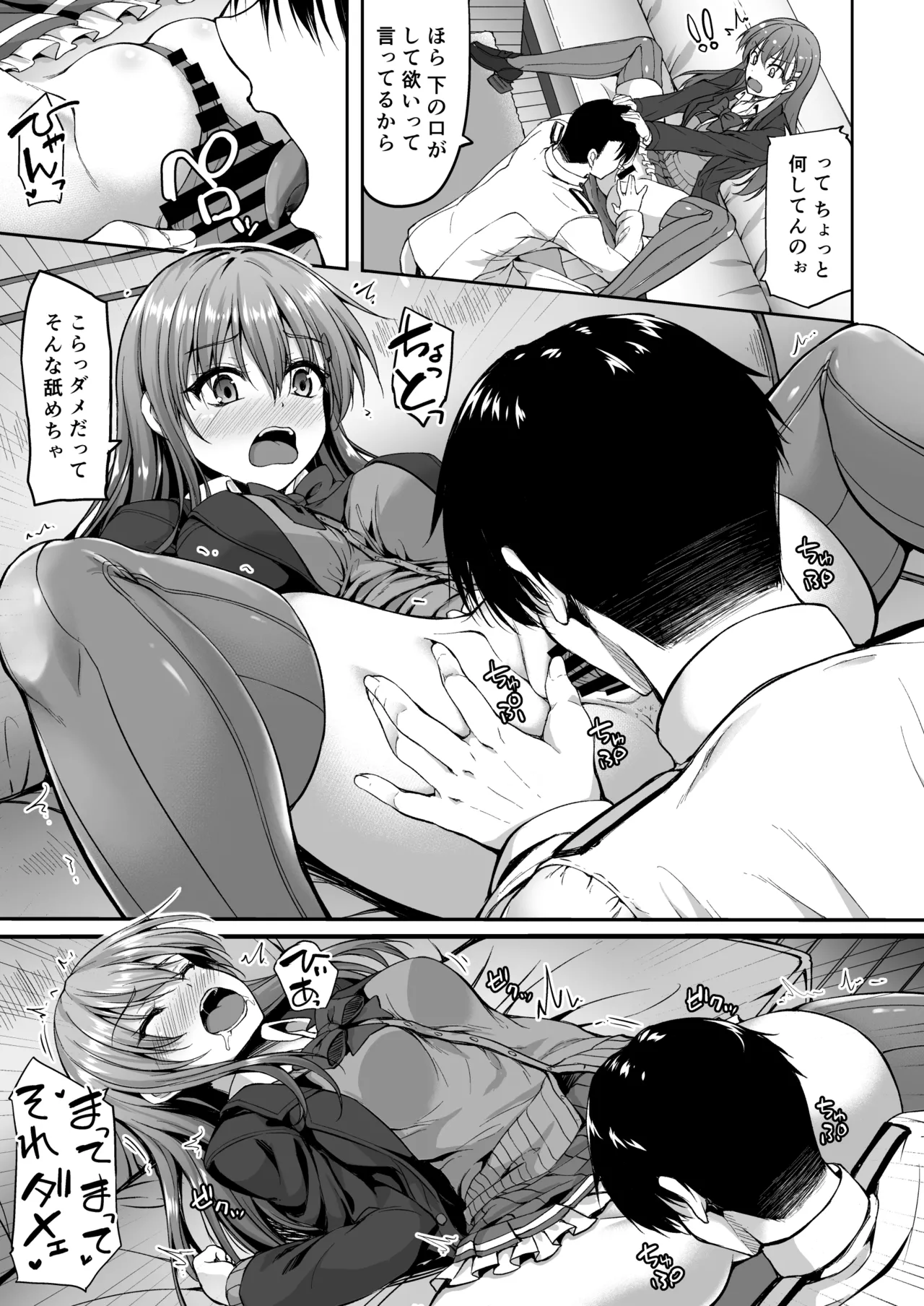 Page 26 of [Mugen@WORKS (Akiduki Akina)] Suzuya Soushuuhen 2 Ikkuyo~ (Kantai Collection -KanColle-) [Digital]