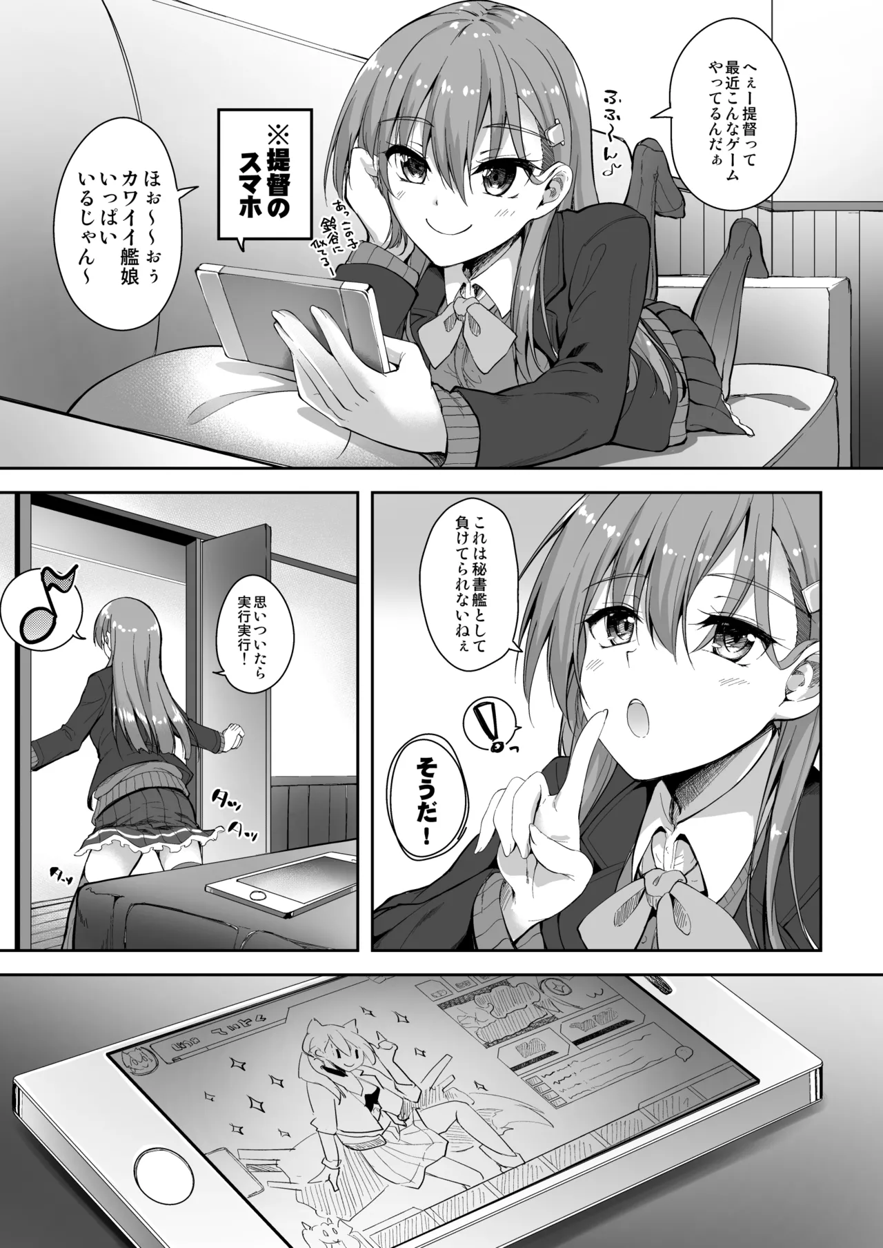 Page 43 of Suzuya Soushuuhen 2 Ikkuyo~