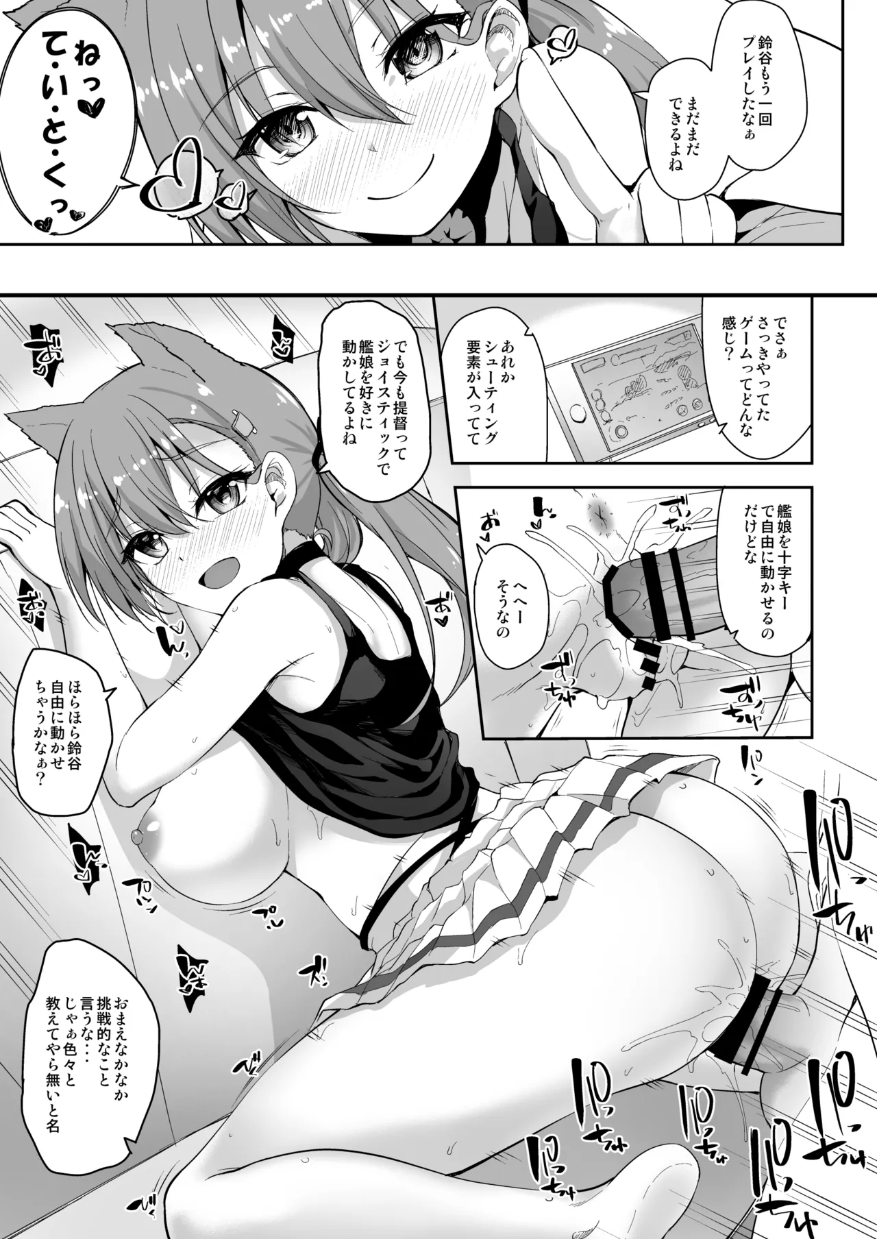 Page 51 of [Mugen@WORKS (Akiduki Akina)] Suzuya Soushuuhen 2 Ikkuyo~ (Kantai Collection -KanColle-) [Digital]