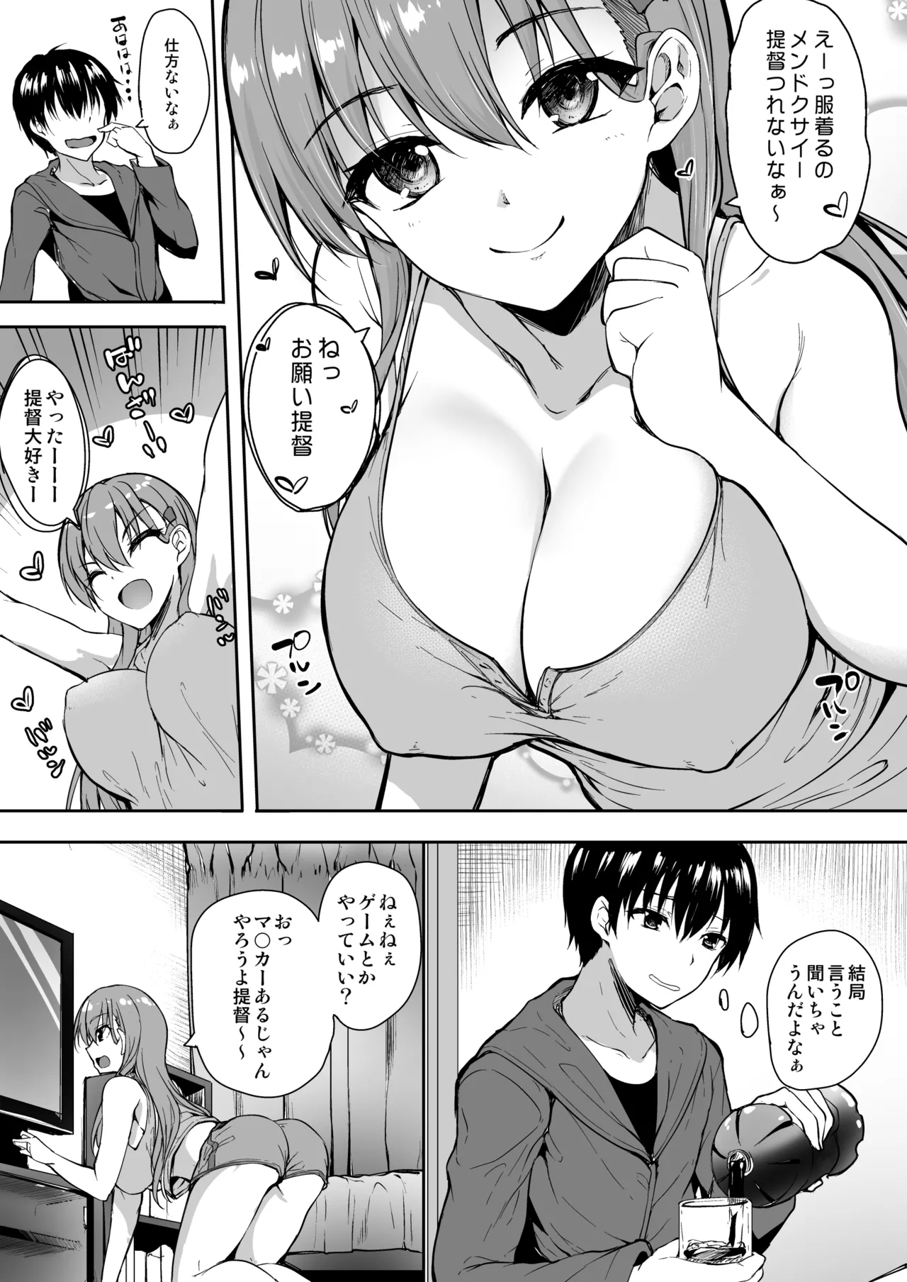 Page 64 of Suzuya Soushuuhen 2 Ikkuyo~