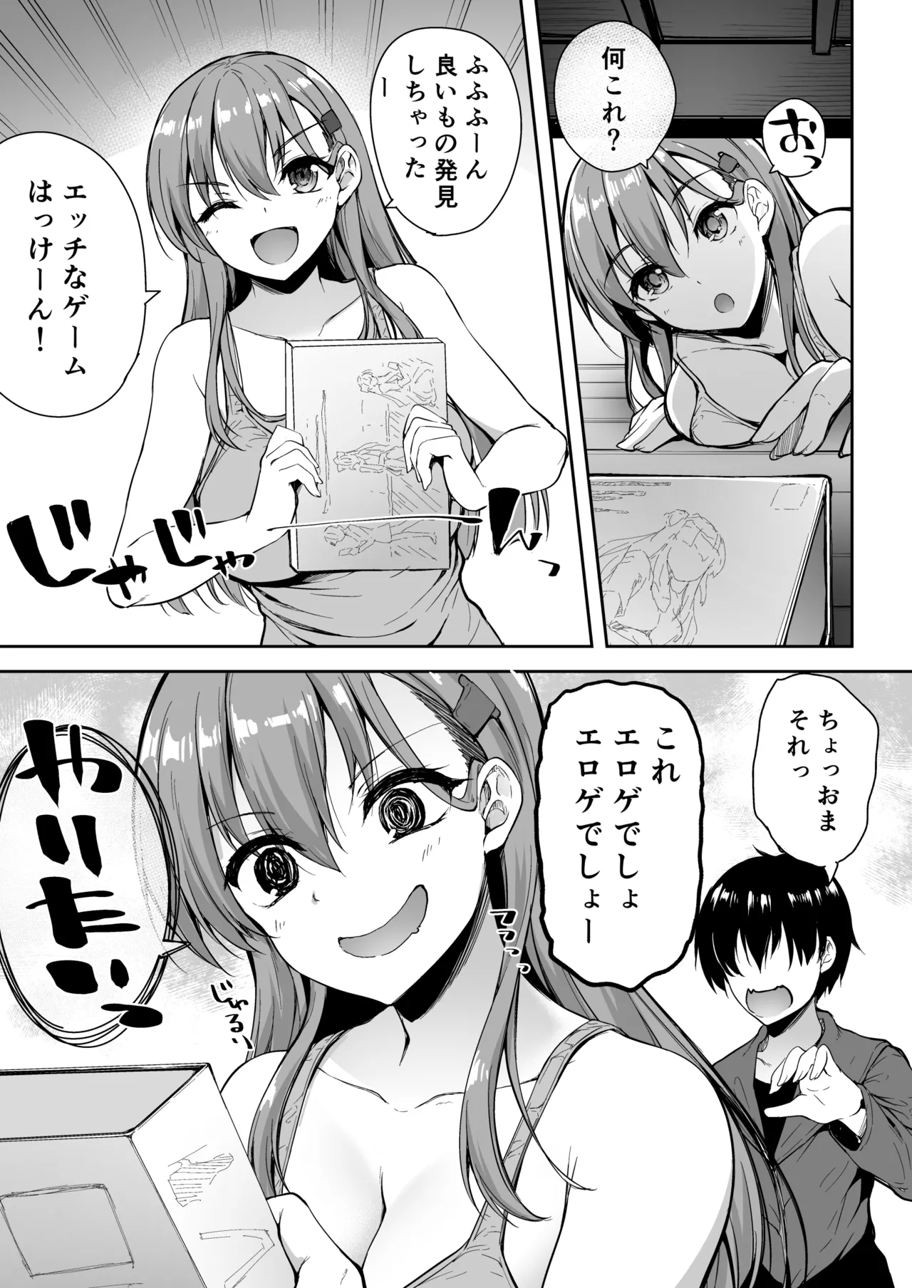 Page 68 of Suzuya Soushuuhen 2 Ikkuyo~