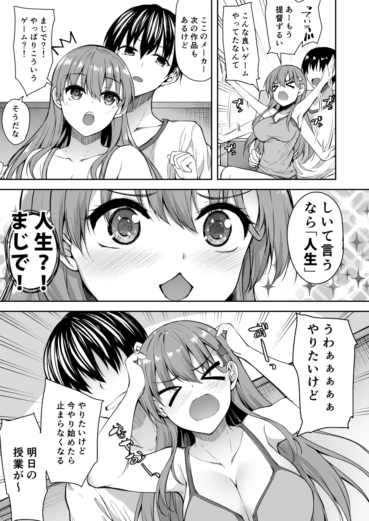 Page 74 of Suzuya Soushuuhen 2 Ikkuyo~