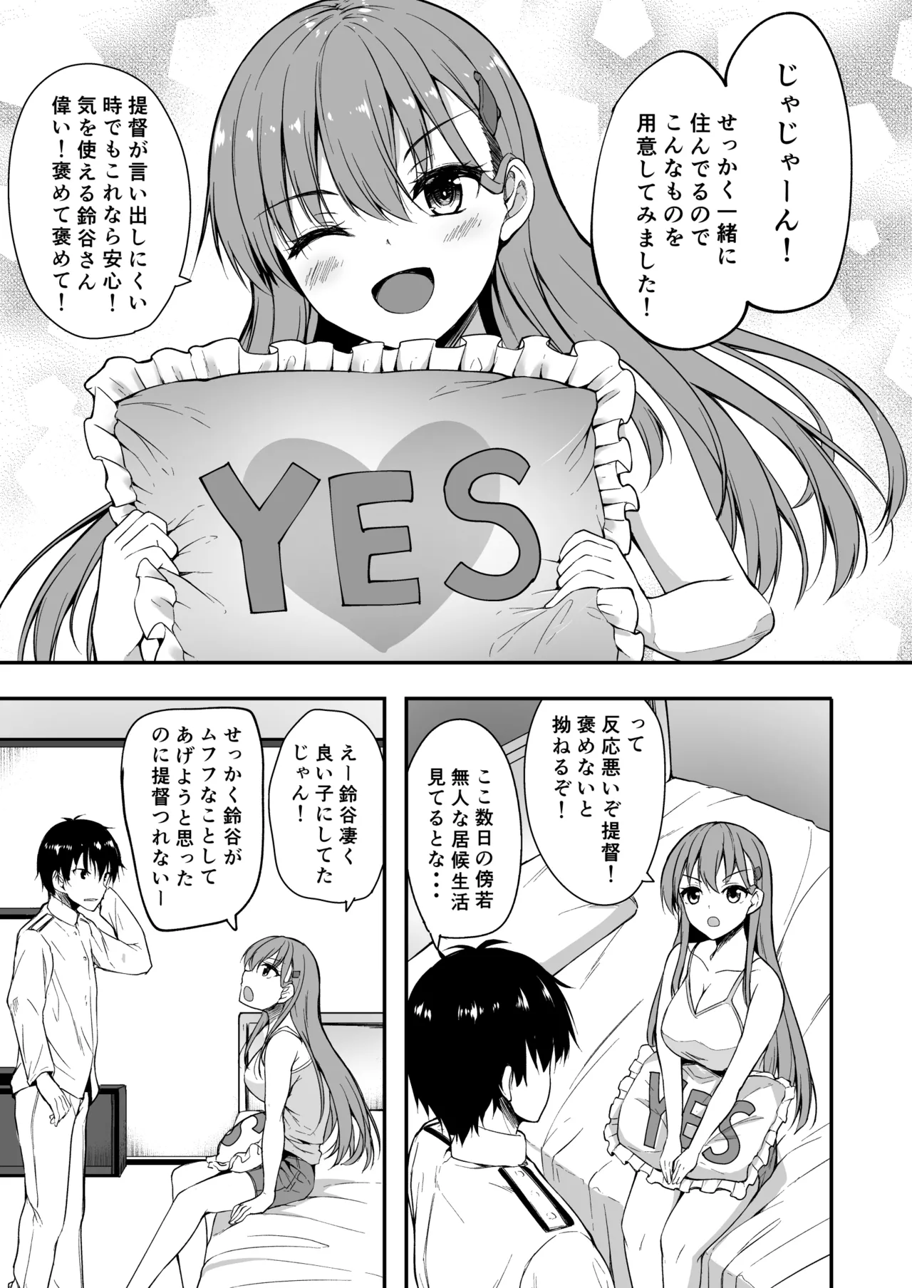 Suzuya Soushuuhen 2 Ikkuyo~ page 81 full