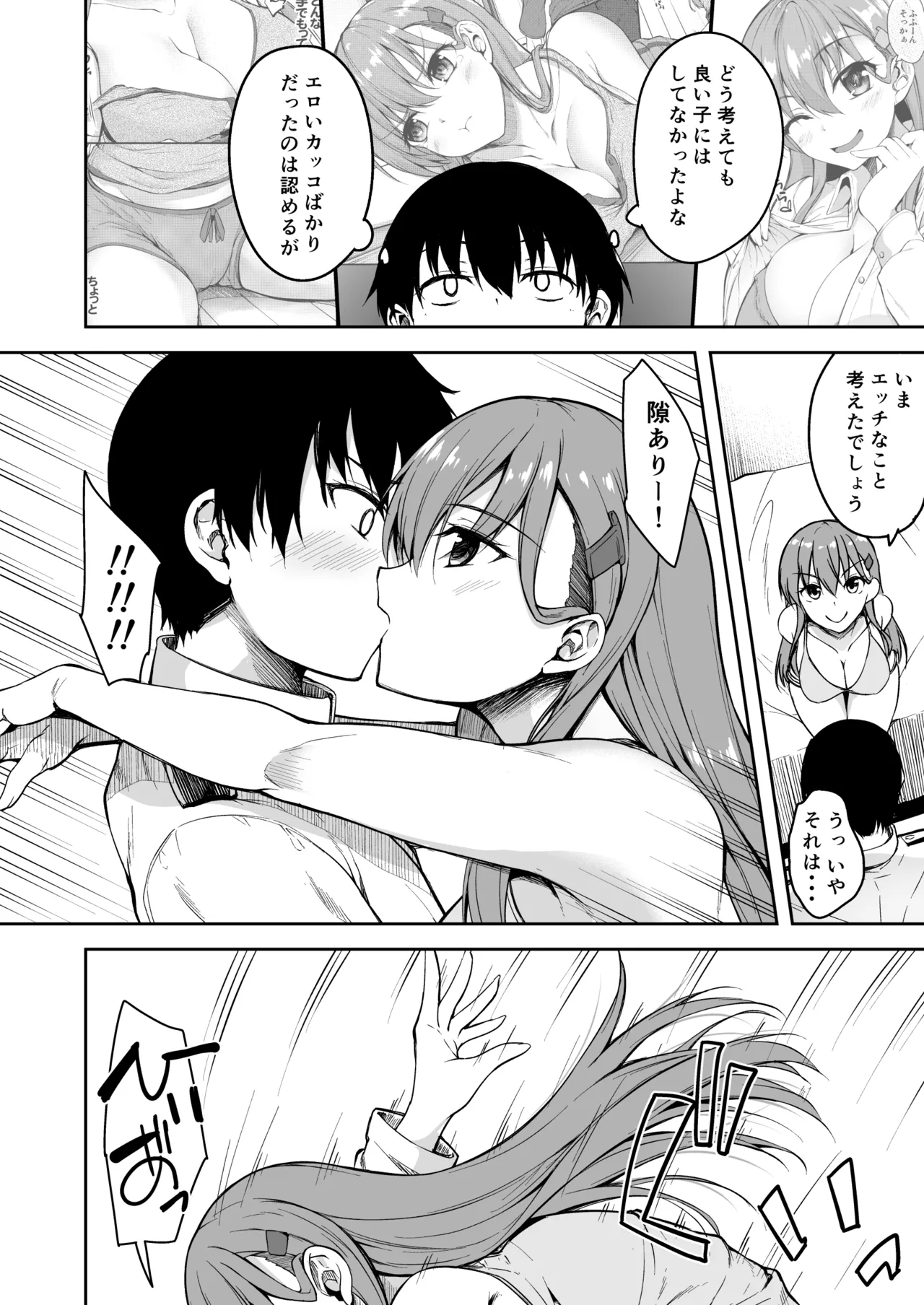 Page 82 of Suzuya Soushuuhen 2 Ikkuyo~